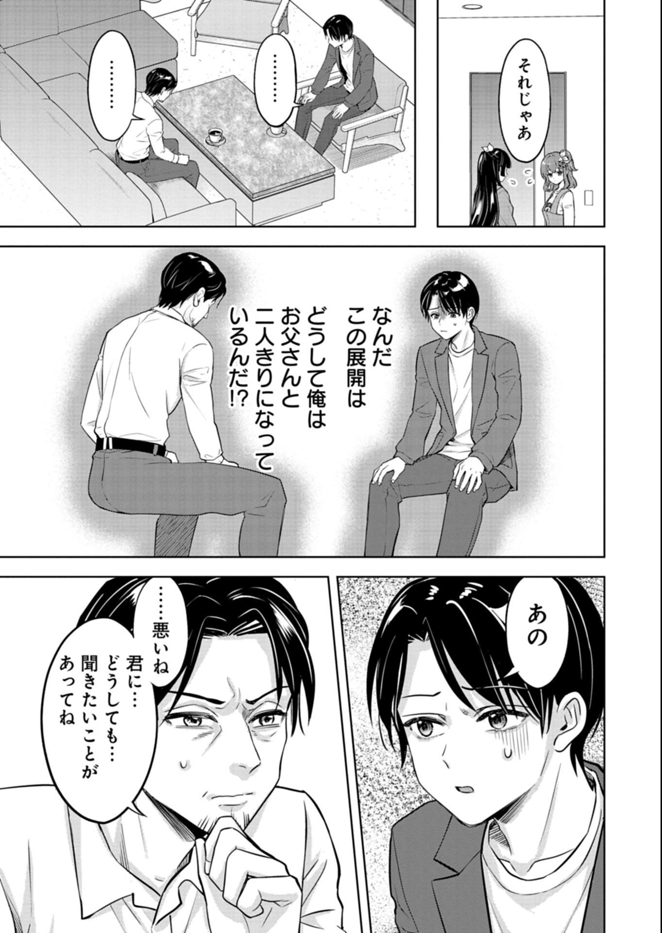 TAORETA FUJIN WO SUKUTTA GO HOUBI WA, MUSUME NO BIJIN FUTAGO TO NO OTSUKIAI DESHITA Chapter 6.1 - Page 11