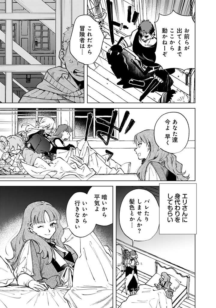 WATASHI NO KOKORO WA OJI-SAN DEARU Chapter 42 - Page 17