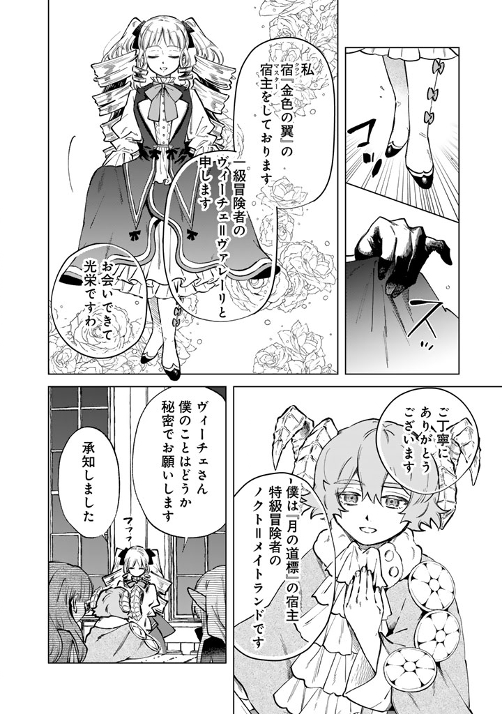WATASHI NO KOKORO WA OJI-SAN DEARU Chapter 42 - Page 8