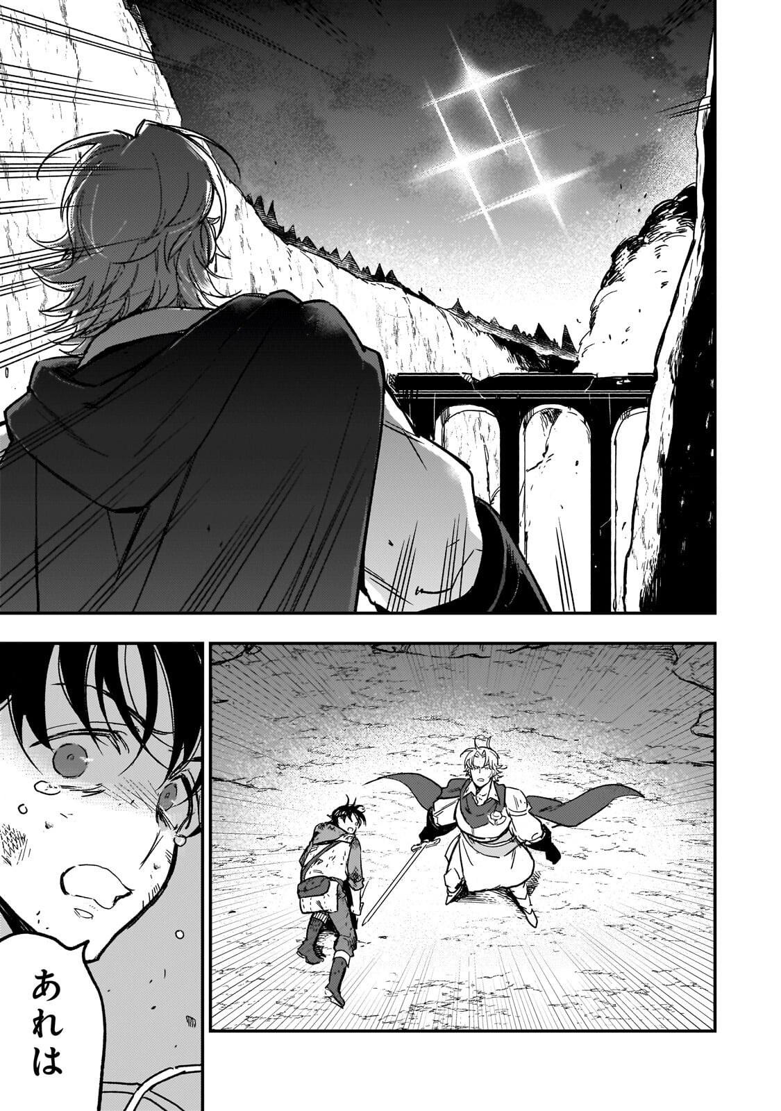 MAOU TO HAJIMERU RPG Chapter 10.1 page 11 - nihonkuni.com