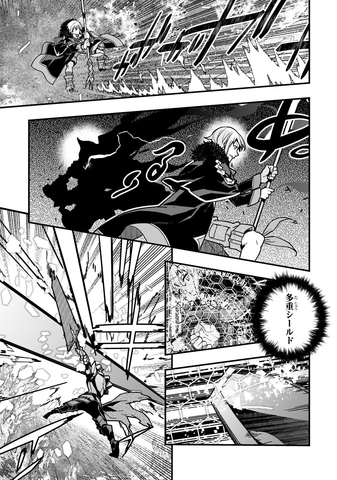 KYOUKAI MEIKYUU TO IKAI NO MAJUTSUSHI - RAW Chapter 95.1 - Page 9