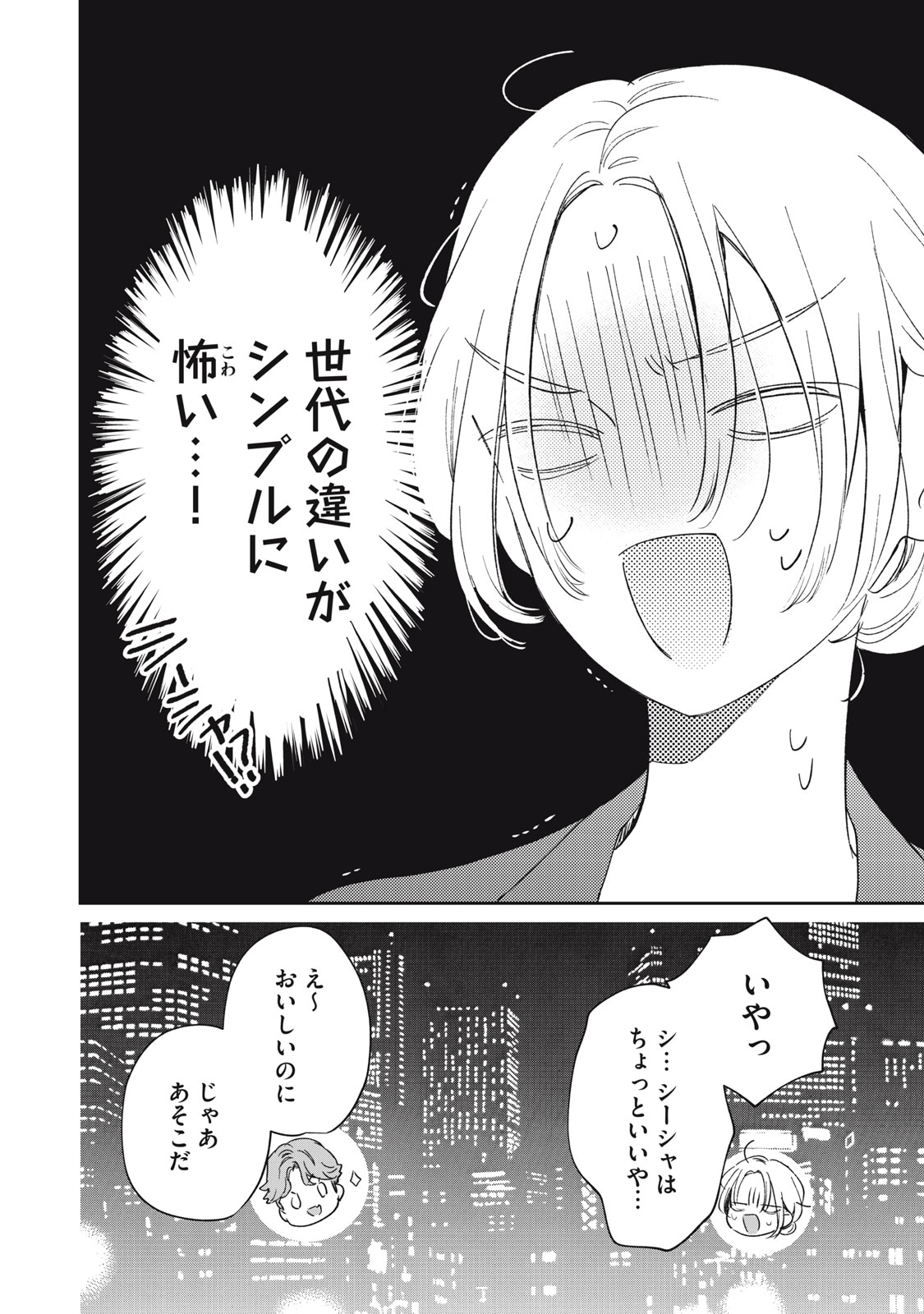 KOKO NI FUKUEN FURAGU GA TATTE IMASU Chapter 6 - Page 2