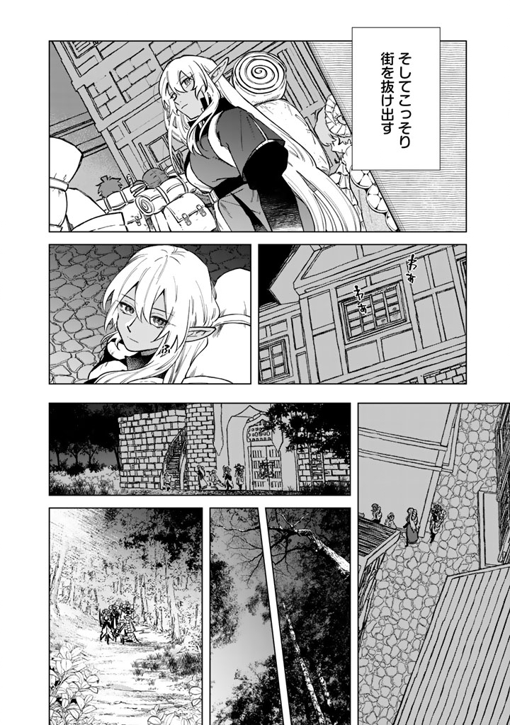 WATASHI NO KOKORO WA OJI-SAN DEARU Chapter 42 - Page 18