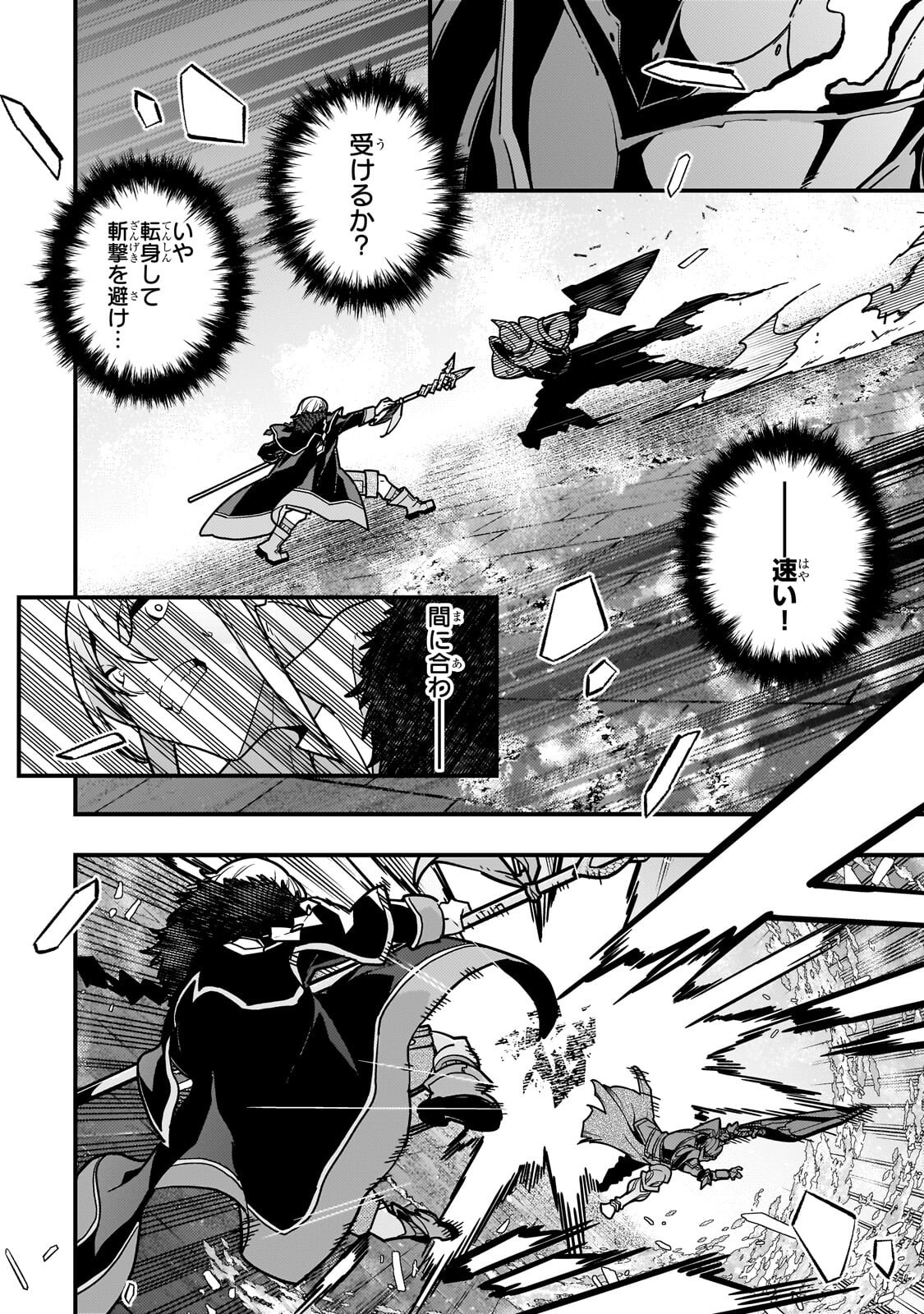 KYOUKAI MEIKYUU TO IKAI NO MAJUTSUSHI - RAW Chapter 95.1 - Page 8