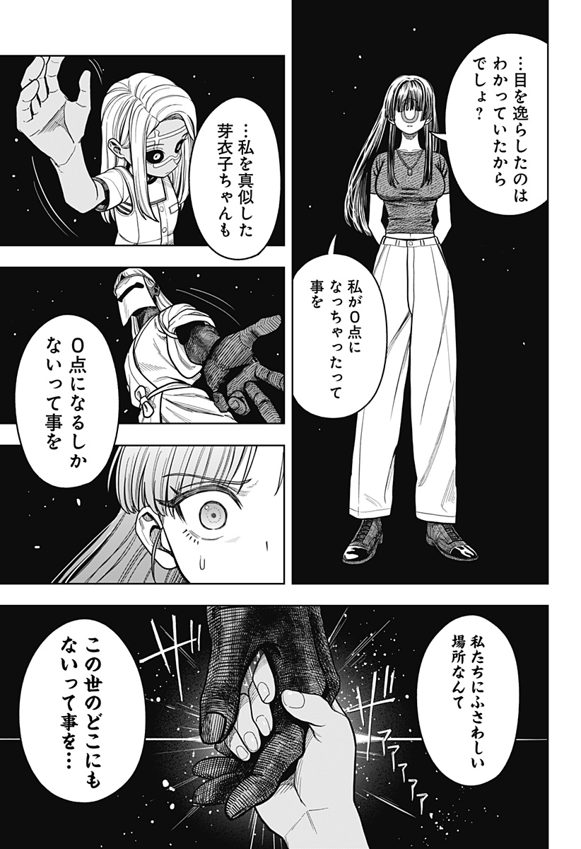 HATORI TO FURUTA NO HINICHIJOU SAHANJI Chapter 19 - Page 19