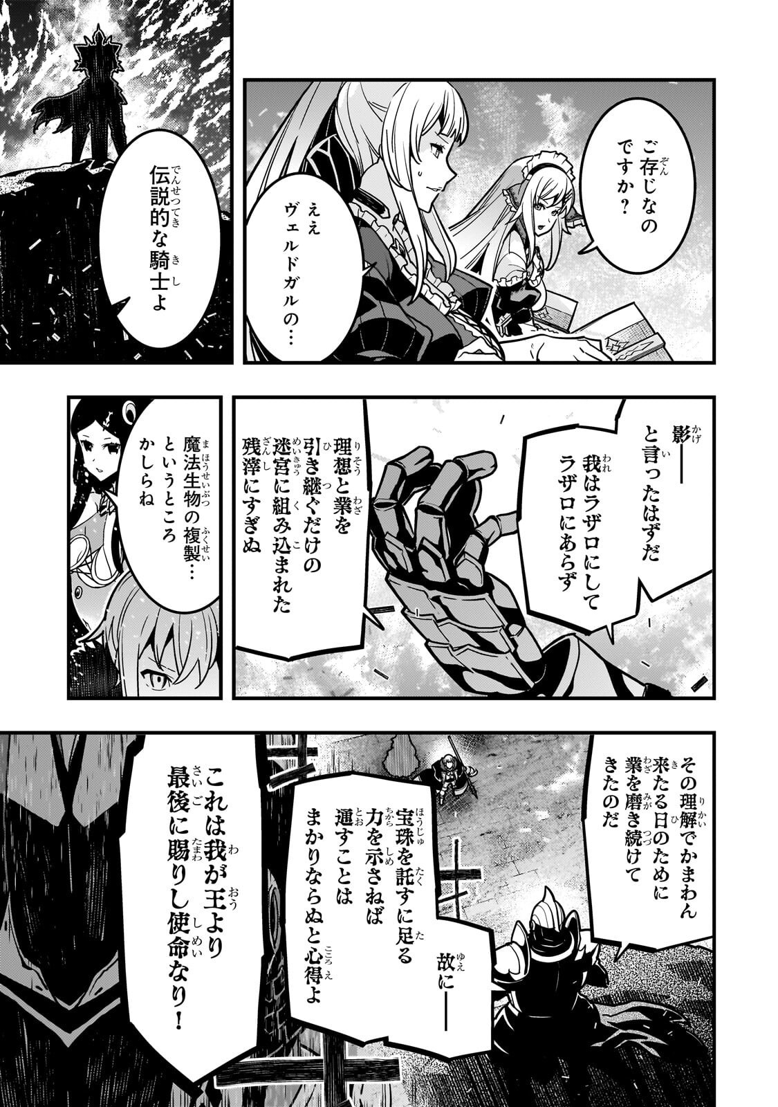 KYOUKAI MEIKYUU TO IKAI NO MAJUTSUSHI - RAW Chapter 95.1 - Page 3