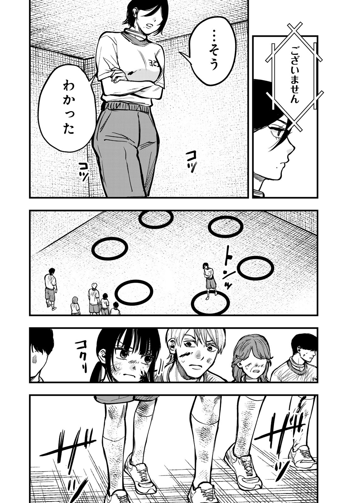 SHINDA ISHII NO TAIGUN Chapter 19 - Page 16