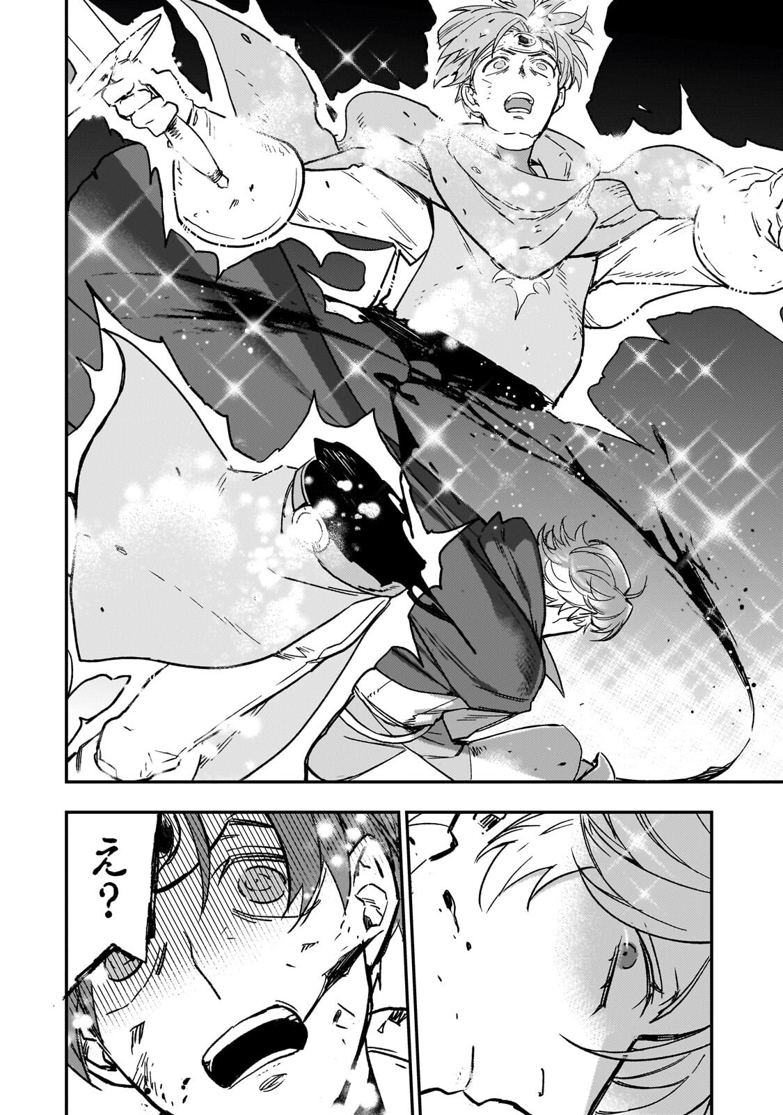 MAOU TO HAJIMERU RPG Chapter 10.1 page 4 - nihonkuni.com