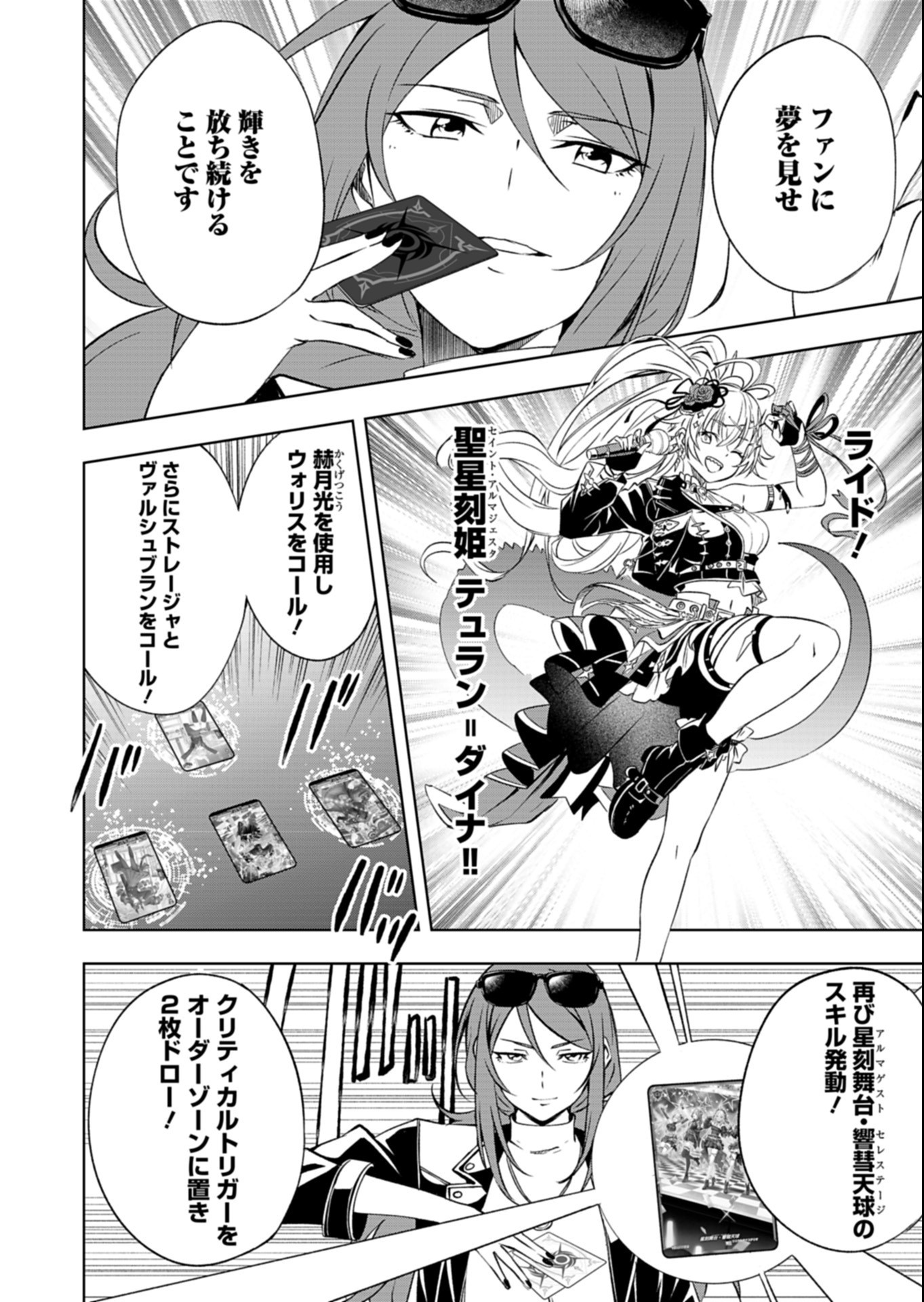CARDFIGHT!! VANGUARD DIVINEZ GENSHIN KAKUSEI HEN Chapter 8.2 - Page 7