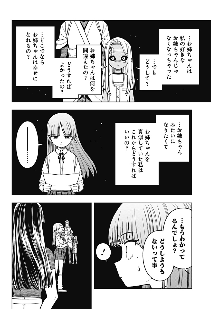 HATORI TO FURUTA NO HINICHIJOU SAHANJI Chapter 19 - Page 18