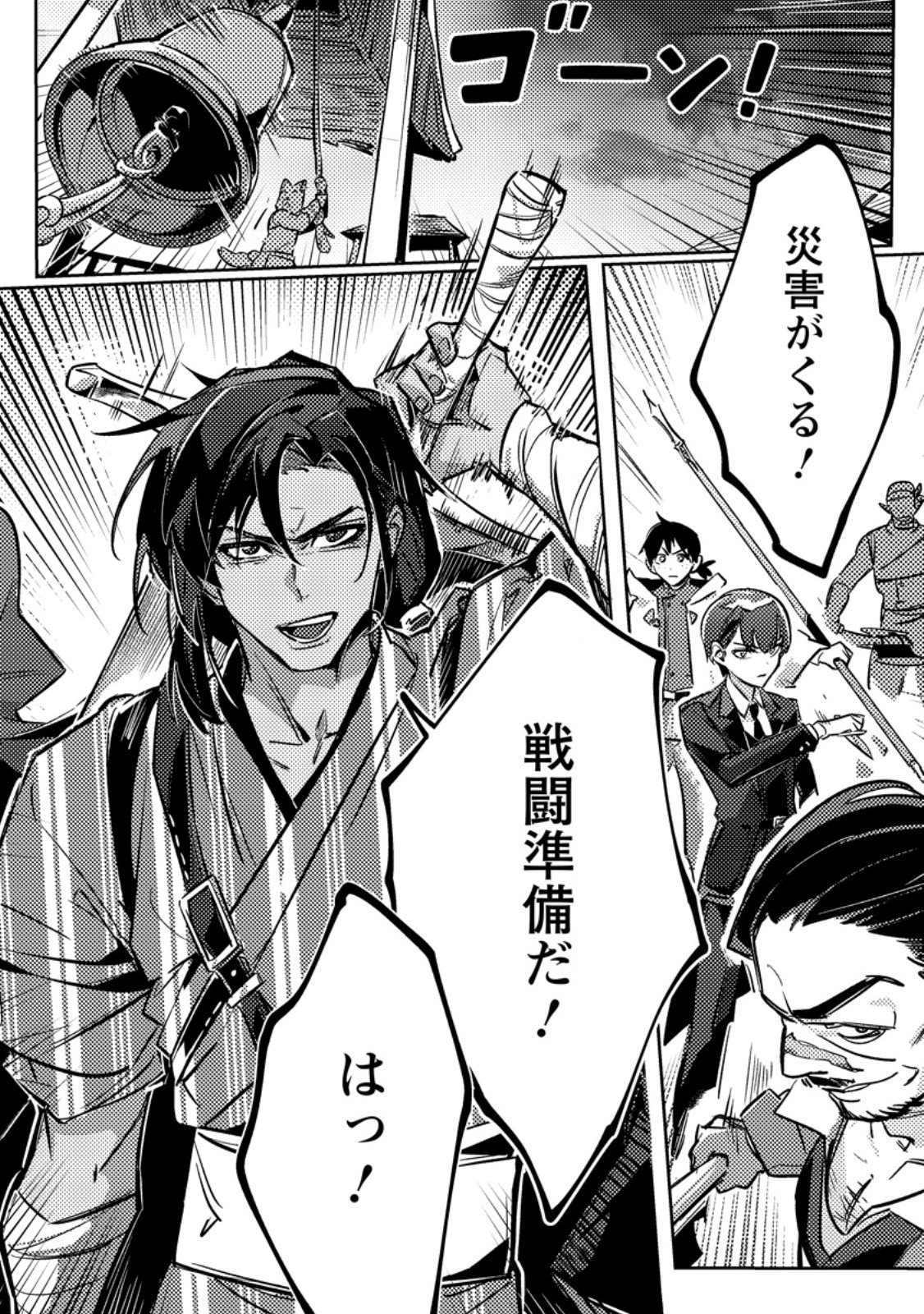 HENKYOU RYOUSHU NO ORE WA AKUYAKU REIJOU TOSHITE TSUISOU SARETA YOME NO TAME, TAIKOKU WO HOROBOSU KOTO NI SHITA Chapter 3.1 page 1 - nihonkuni.com
