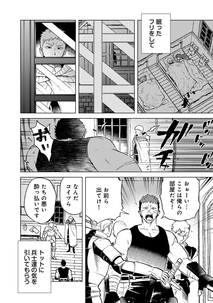 WATASHI NO KOKORO WA OJI-SAN DEARU Chapter 42 - Page 16