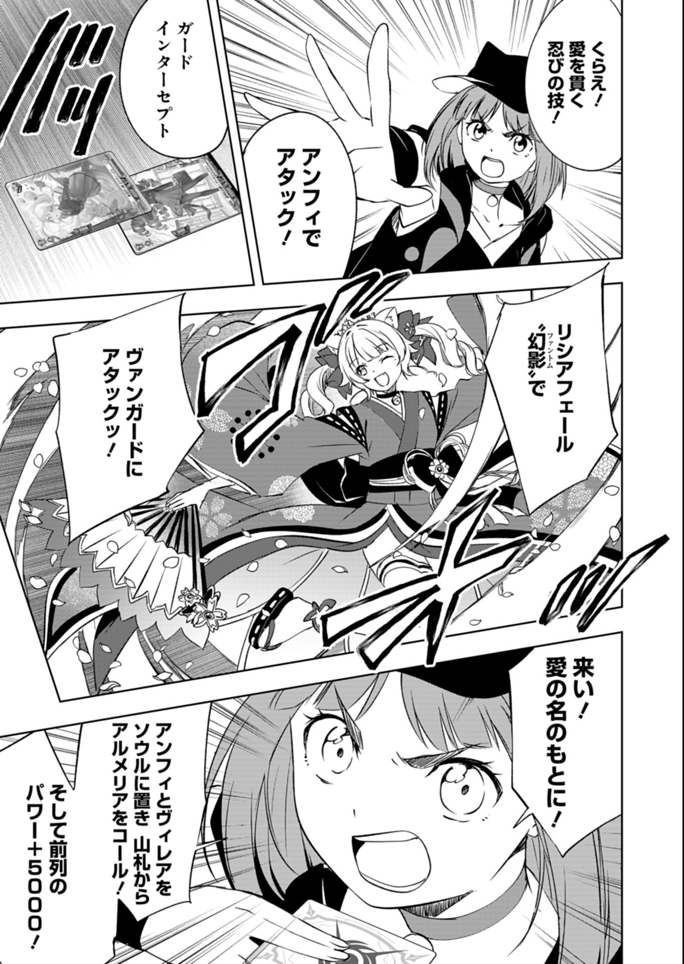 CARDFIGHT!! VANGUARD DIVINEZ GENSHIN KAKUSEI HEN Chapter 8.2 - Page 12