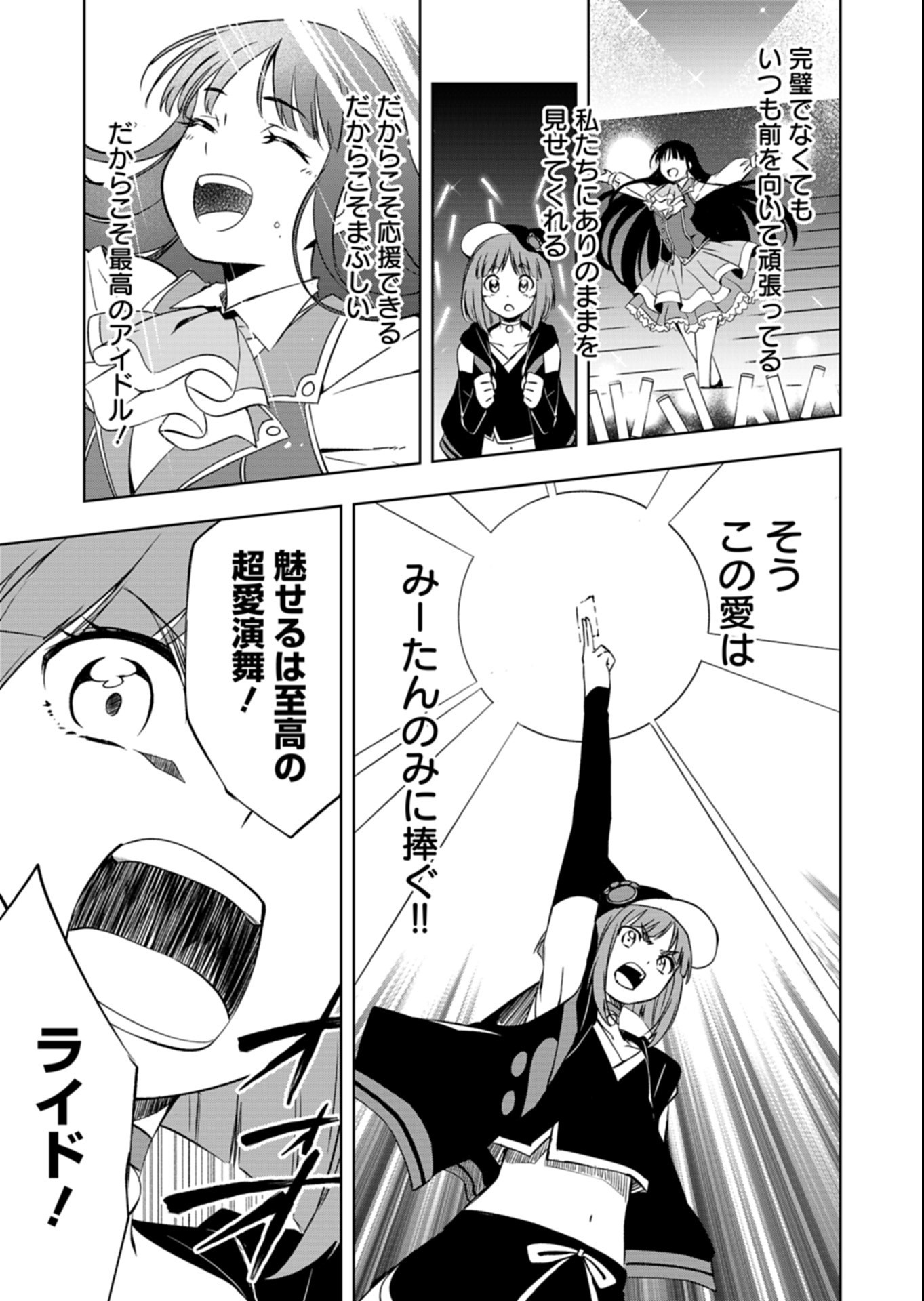 CARDFIGHT!! VANGUARD DIVINEZ GENSHIN KAKUSEI HEN Chapter 8.2 - Page 10