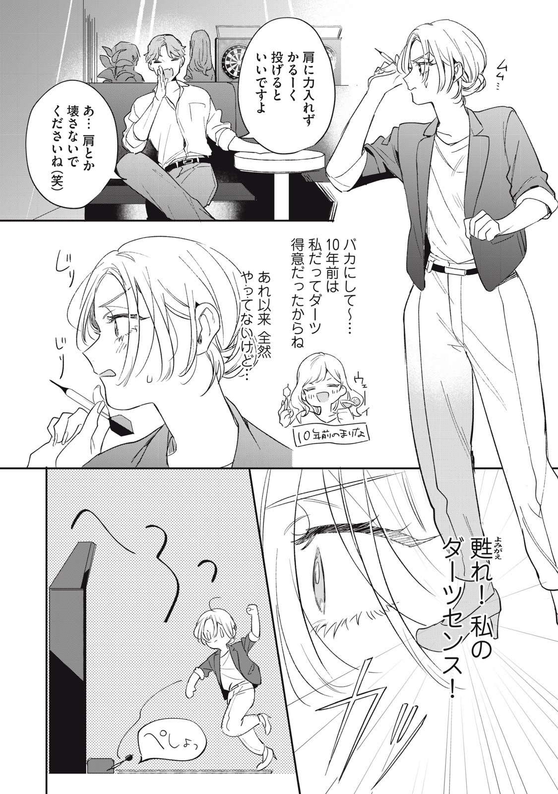 KOKO NI FUKUEN FURAGU GA TATTE IMASU Chapter 6 - Page 6