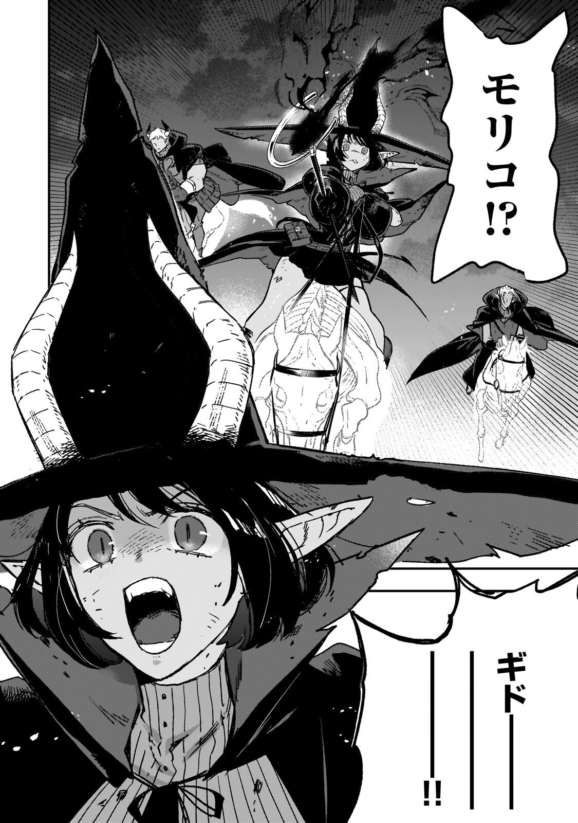 MAOU TO HAJIMERU RPG Chapter 10.1 page 12 - nihonkuni.com