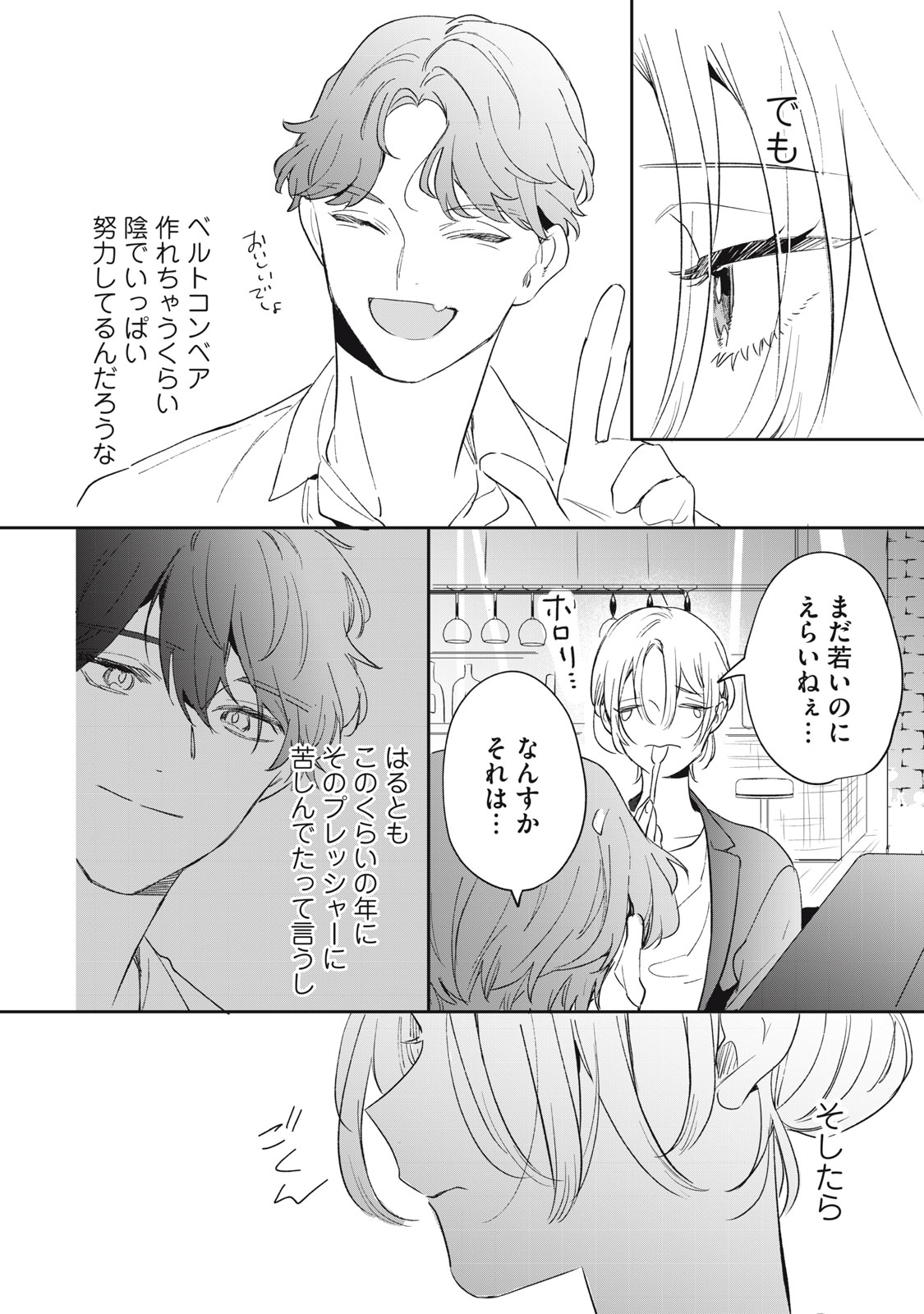 KOKO NI FUKUEN FURAGU GA TATTE IMASU Chapter 6 - Page 18