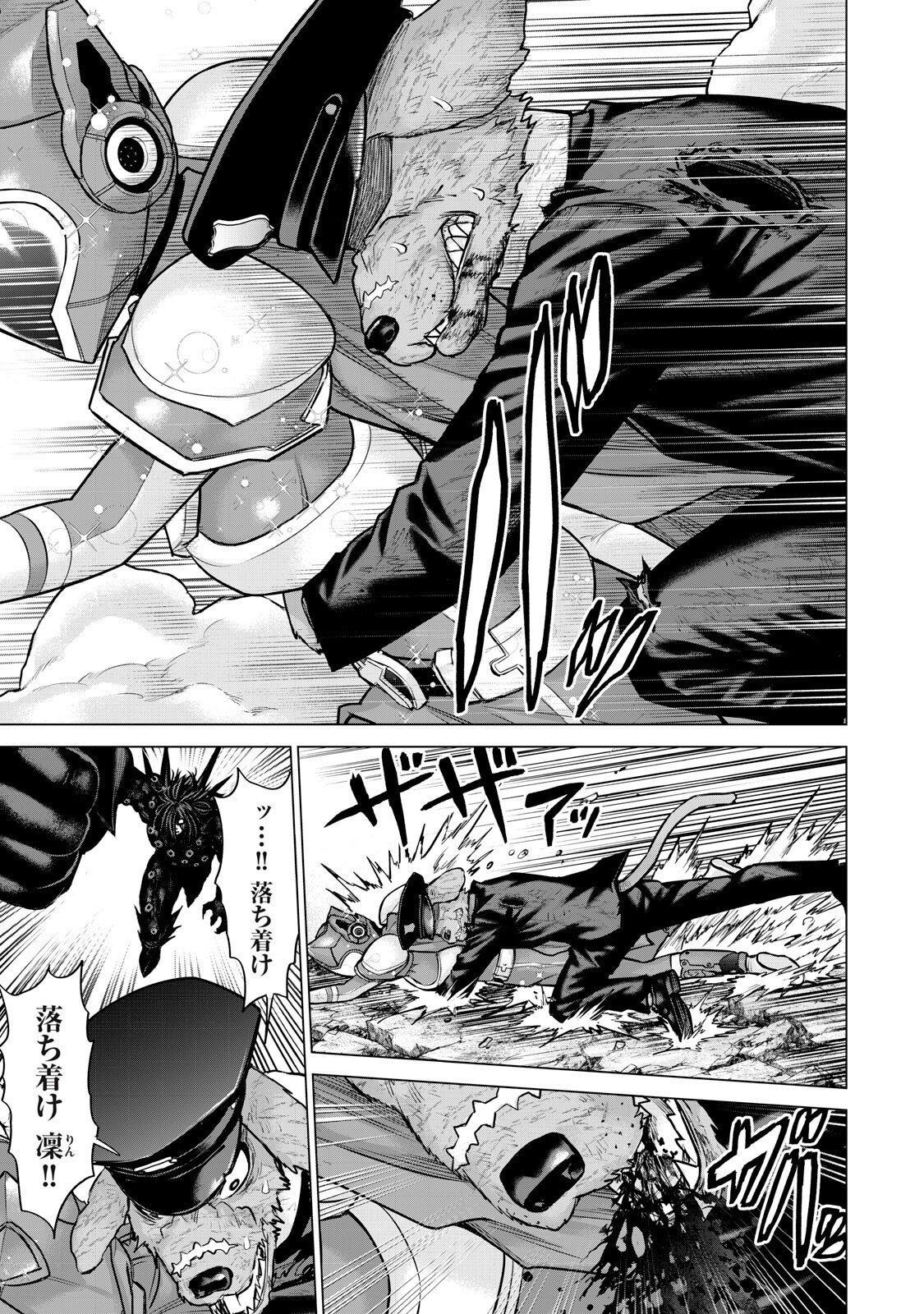 SENTAI TABOO Chapter 94 - Page 11