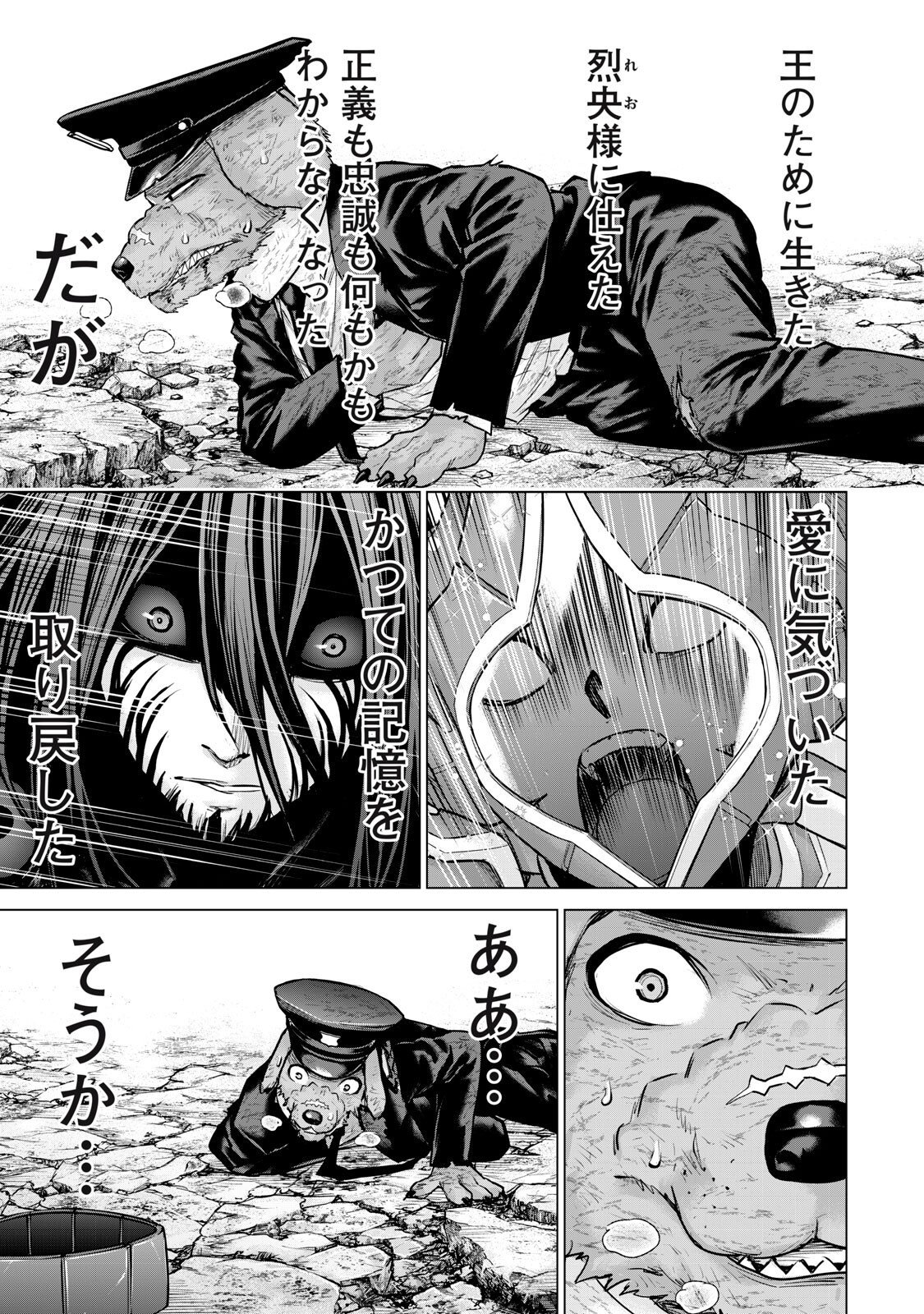 SENTAI TABOO Chapter 94 - Page 9