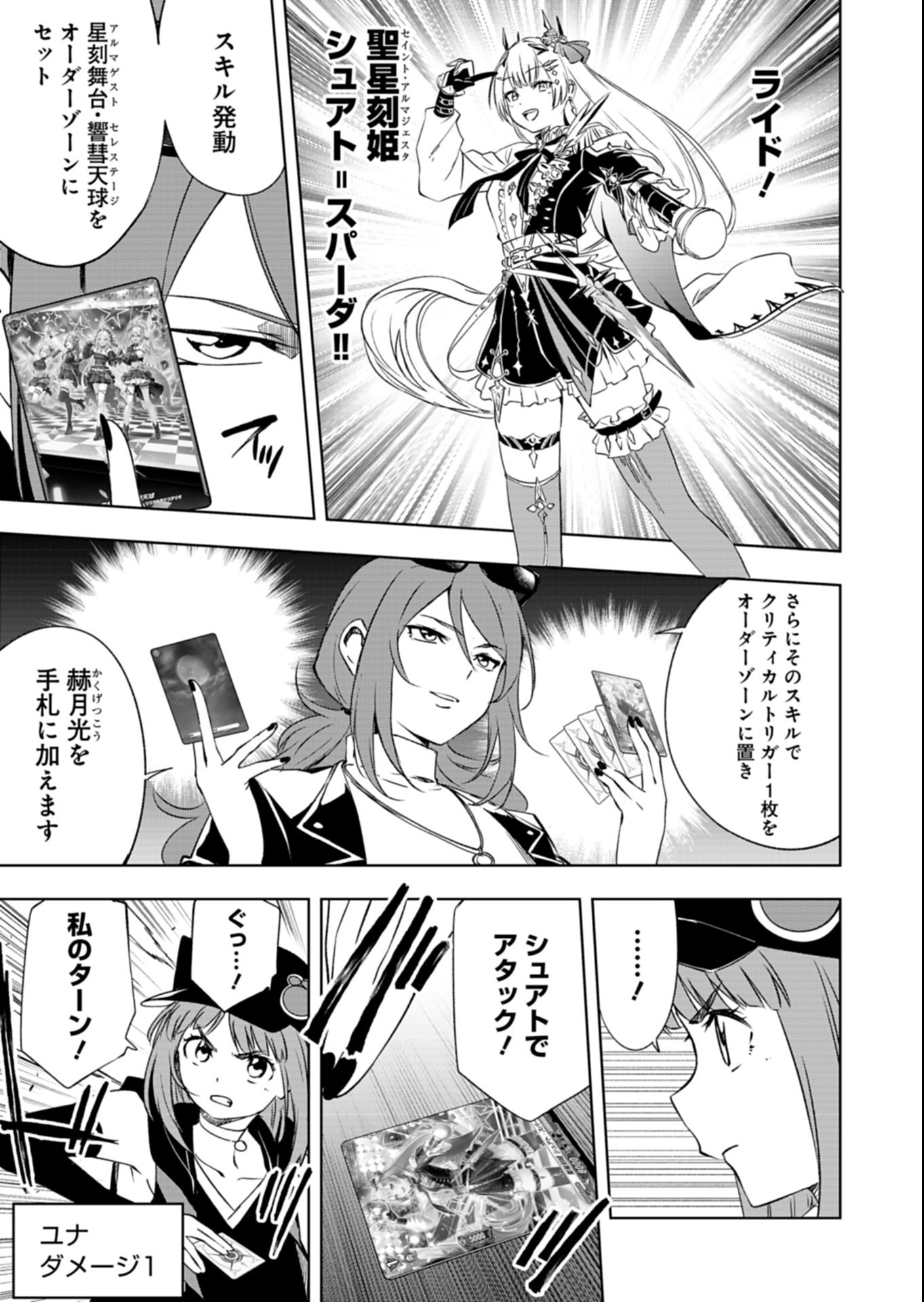 CARDFIGHT!! VANGUARD DIVINEZ GENSHIN KAKUSEI HEN Chapter 8.2 - Page 4