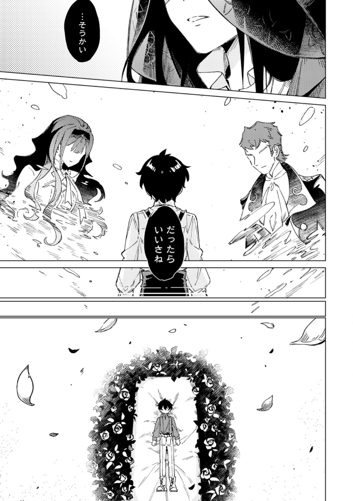 YOMEI ICHINEN NO KOUSHAKU SHISOKU WA, TABI WO SHITAI - RAW Chapter 13.2 page 10 - nihonkuni.com
