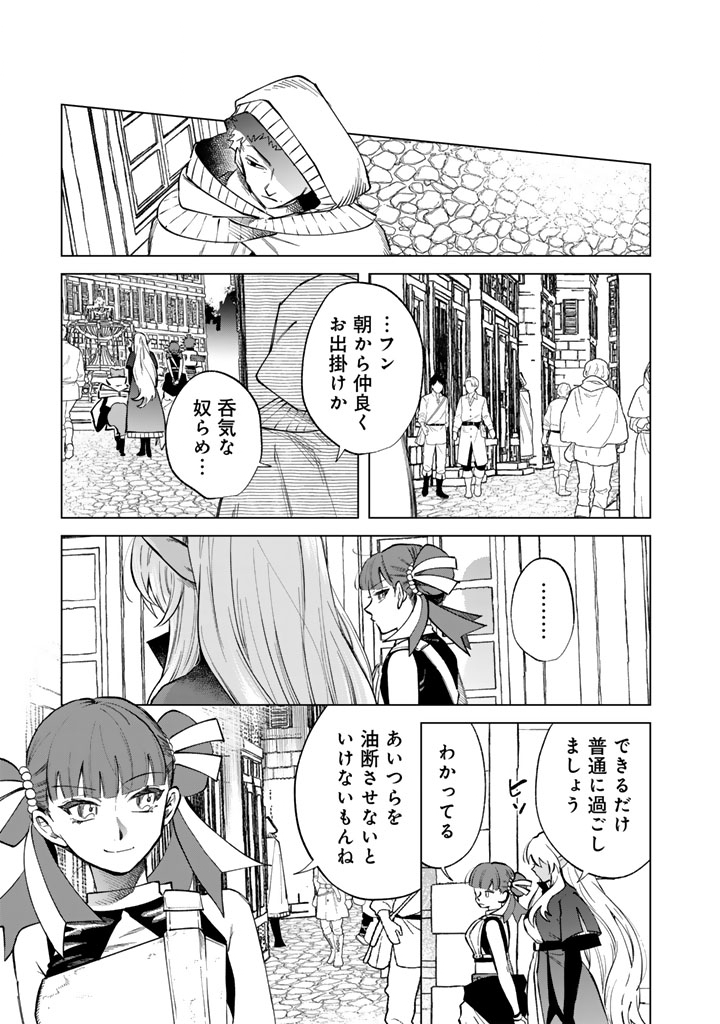 WATASHI NO KOKORO WA OJI-SAN DEARU Chapter 42 - Page 11
