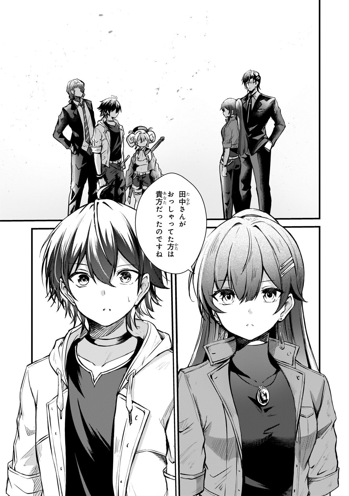 HAI NO SEKAI WA KAMI NO ME DE IRODORI ZUKU: ORE DAKE MIERU STATUS DE, SAIJAKU KARA SAIKYOU E KAKE AGARU Chapter 22.1 - Page 4