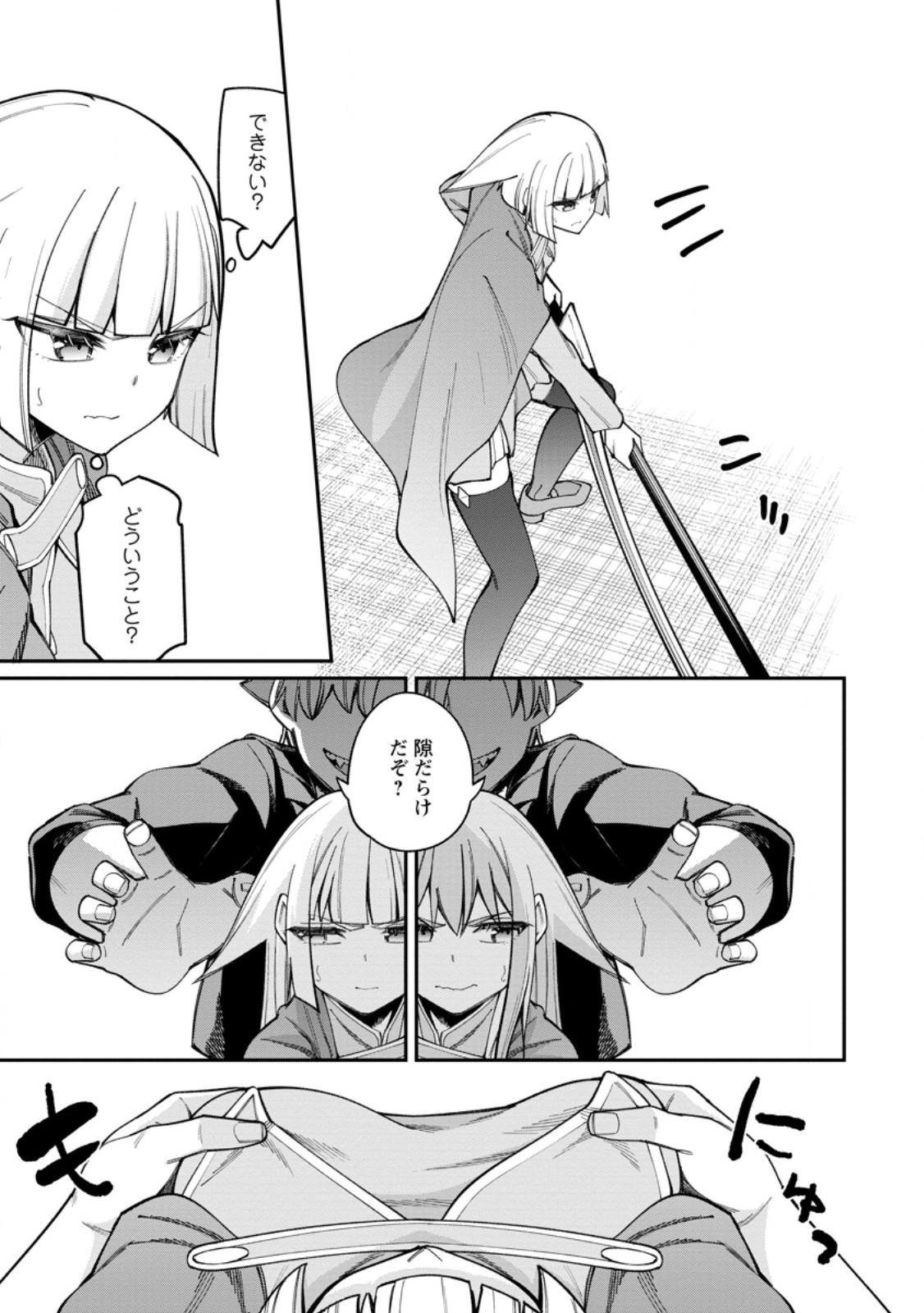 DOREI GAESHI NO HANGYAKU MAOU: SAIJAKU SHUZOKU NO AKUMA GA KINDAN HAREM WO KIZUKU MADE - RAW Chapter 15.1 - Page 9