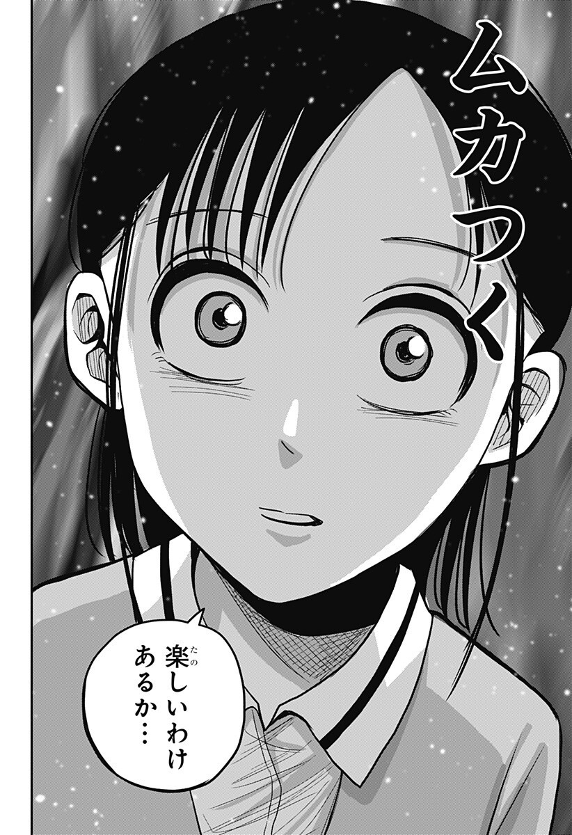A, AKUMA-CHAN Chapter 10 - Page 14