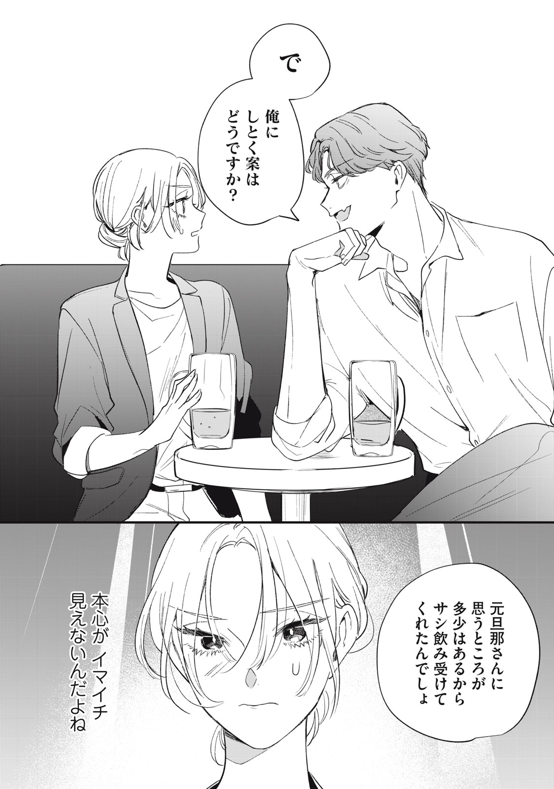 KOKO NI FUKUEN FURAGU GA TATTE IMASU Chapter 6 - Page 12