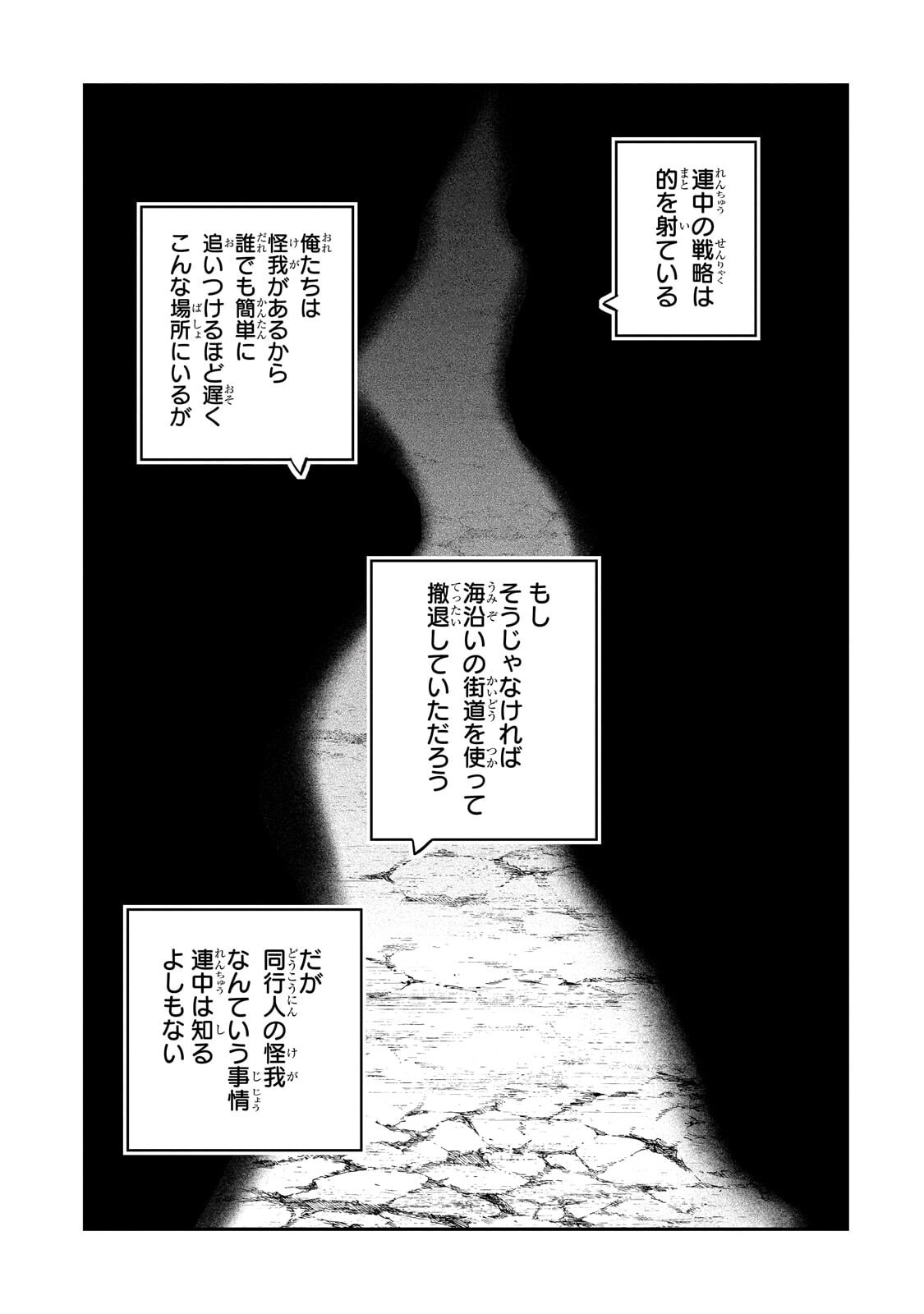HOROBI NO KUNI NO SEIFUKUSHA - MAOU WA SEKAI WO SEIFUKU SURU YOU DESU Chapter 43.1 - Page 11