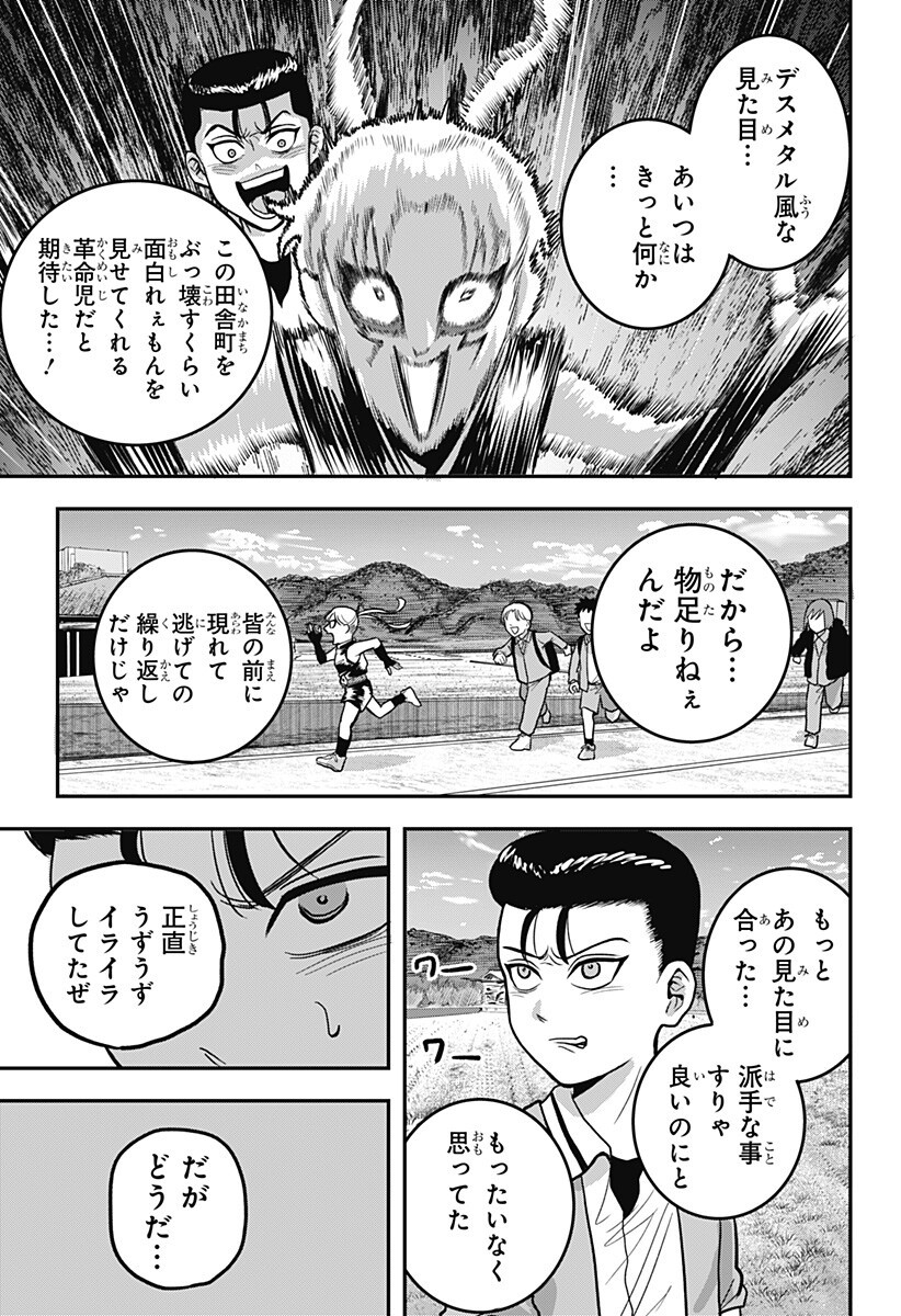 A, AKUMA-CHAN Chapter 10 - Page 9