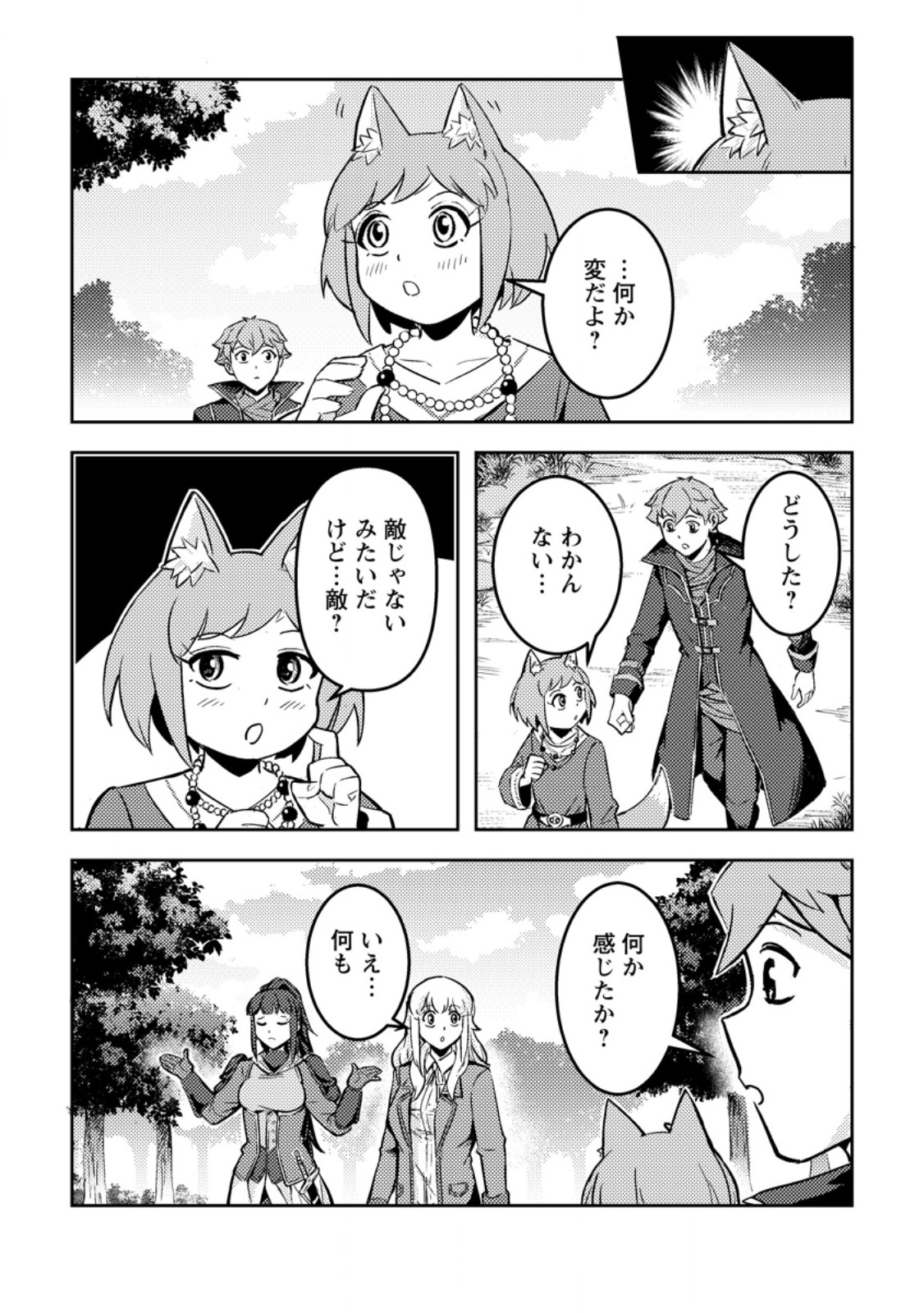 SORO KYANPA NO FURATTO ISEKAI KIMAMA TABI - RAW Chapter 10.3 - Page 2