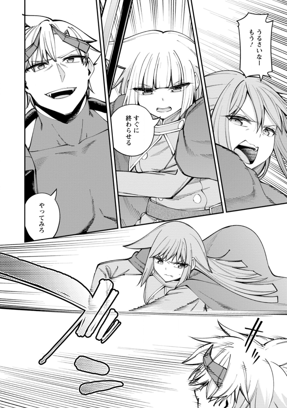 DOREI GAESHI NO HANGYAKU MAOU: SAIJAKU SHUZOKU NO AKUMA GA KINDAN HAREM WO KIZUKU MADE - RAW Chapter 15.1 - Page 4