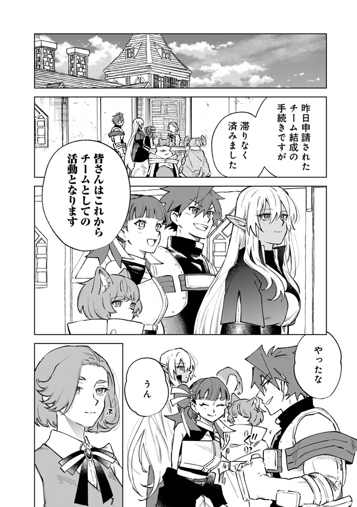 WATASHI NO KOKORO WA OJI-SAN DEARU Chapter 42 - Page 12