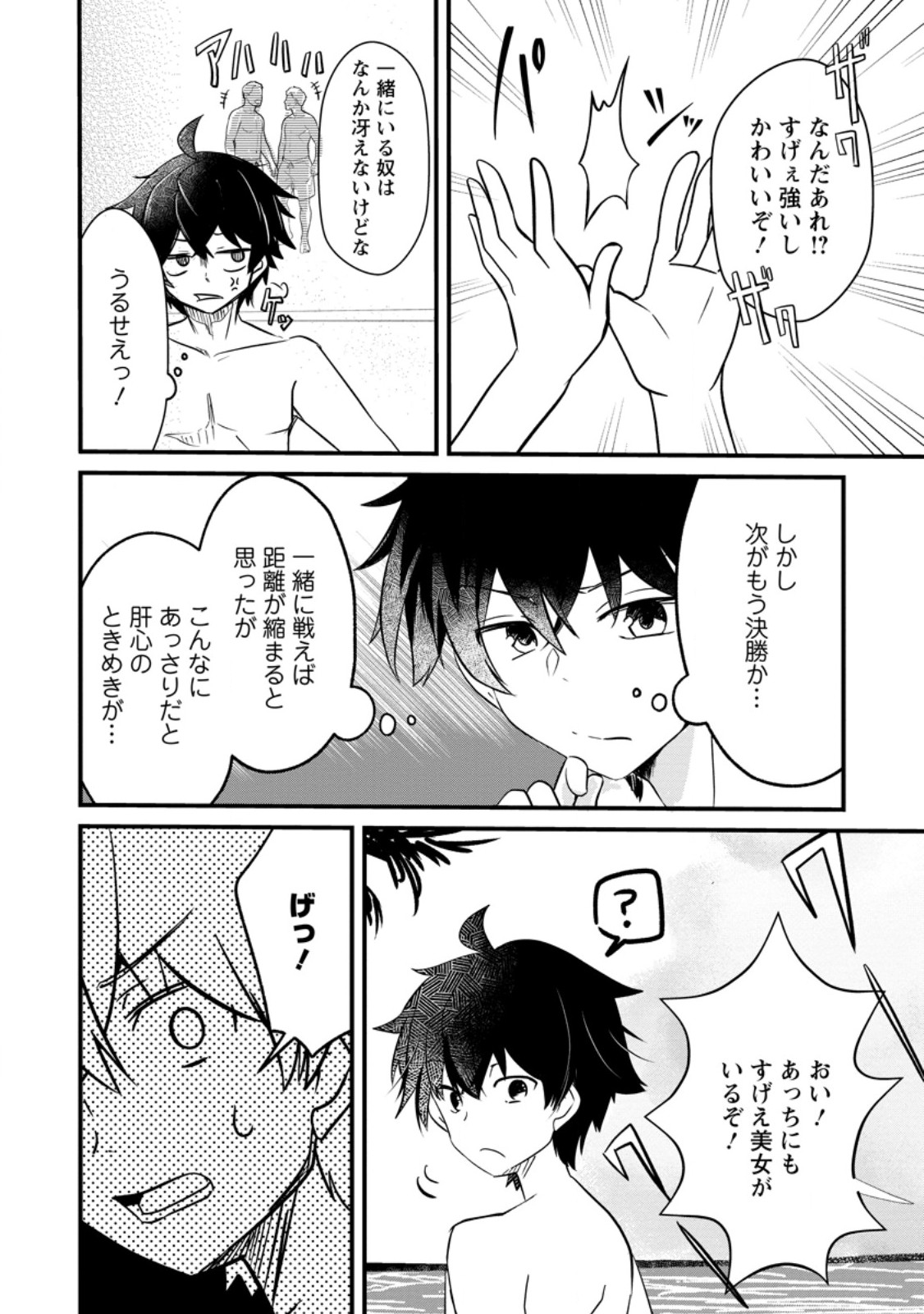 MAOUGUN SHITENNOU GA KAWAISUGITE TAOSENAI Chapter 5.2 - Page 10
