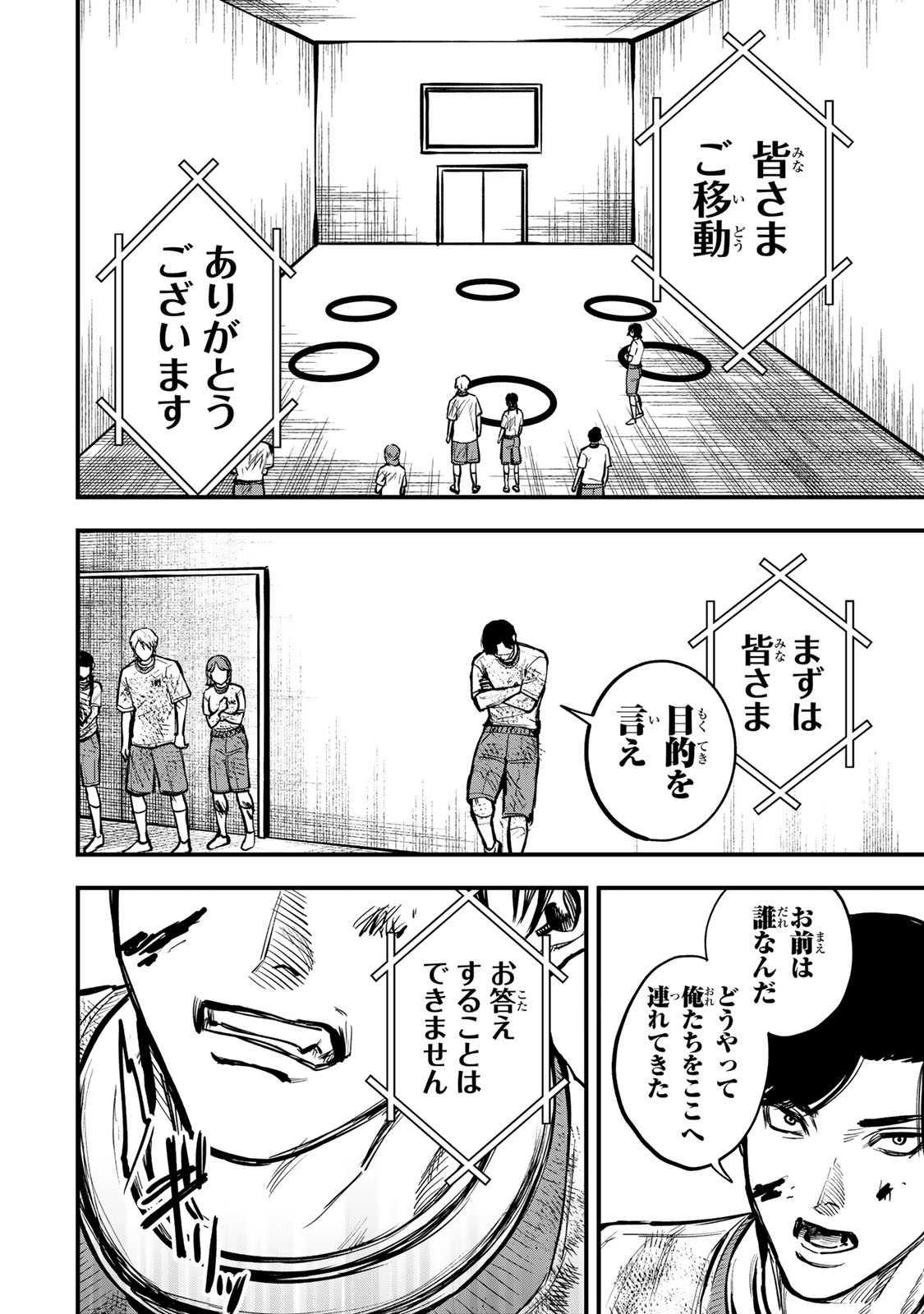 SHINDA ISHII NO TAIGUN Chapter 19 - Page 12