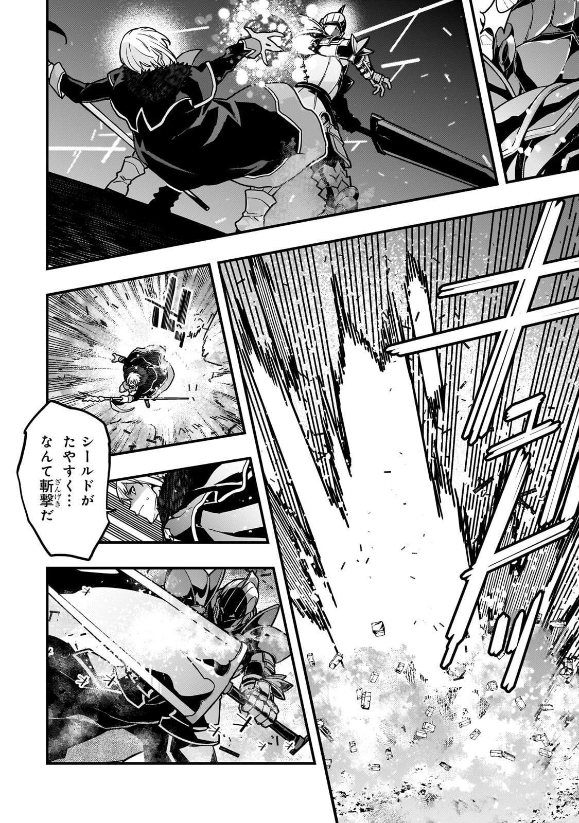 KYOUKAI MEIKYUU TO IKAI NO MAJUTSUSHI - RAW Chapter 95.1 - Page 10