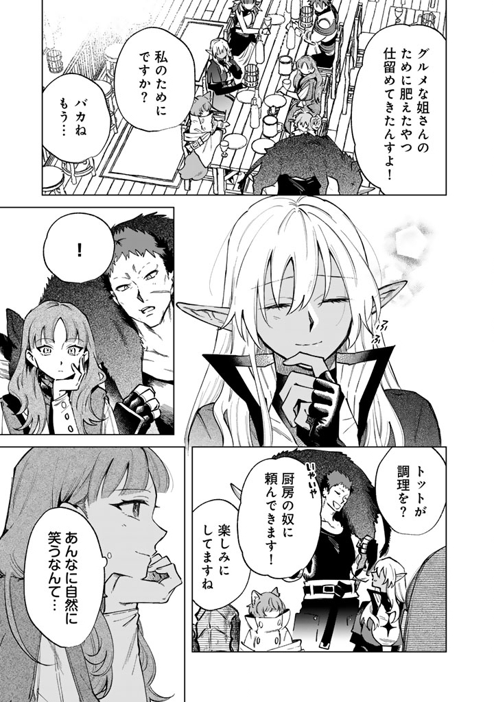 WATASHI NO KOKORO WA OJI-SAN DEARU Chapter 42 - Page 5