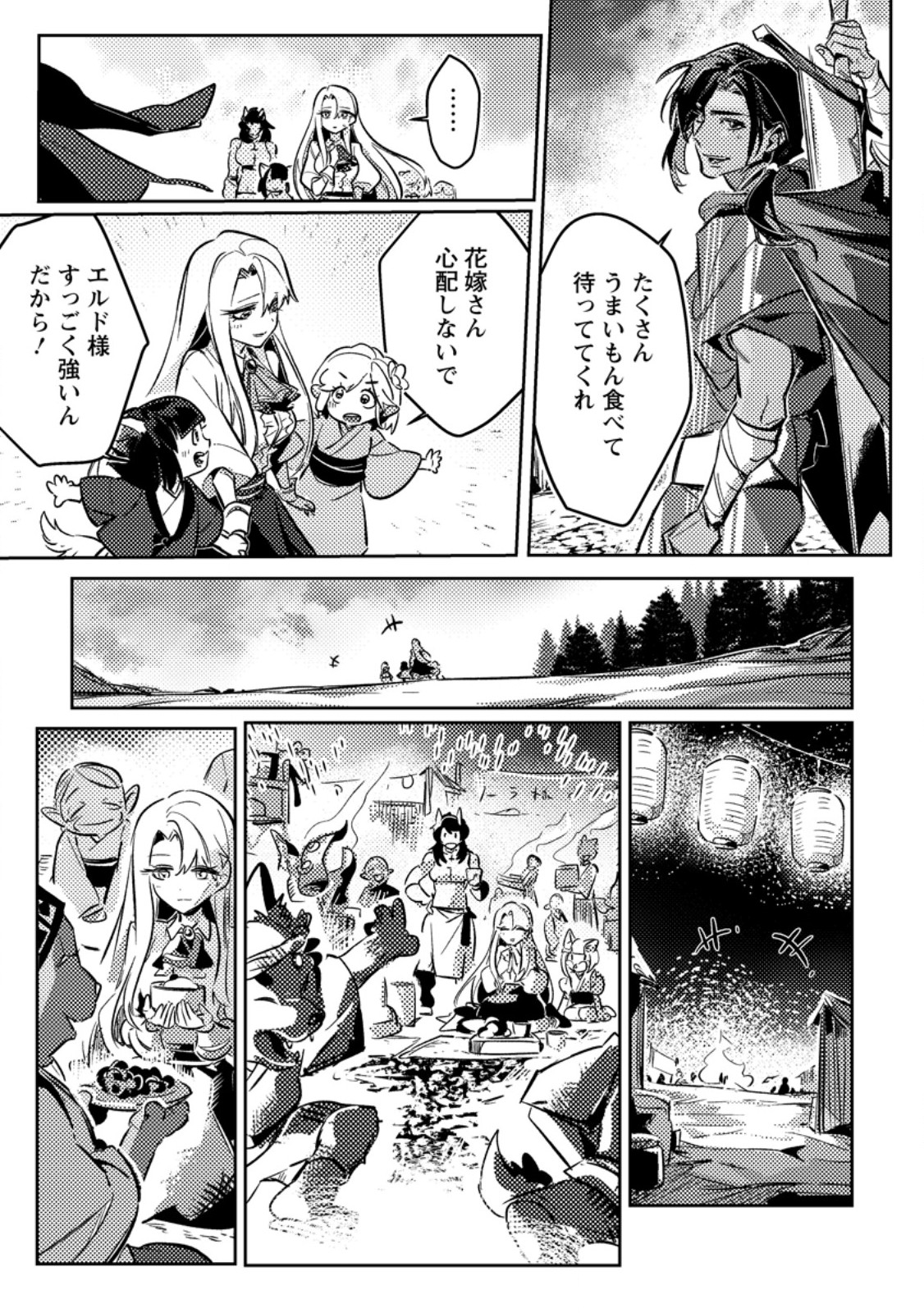 HENKYOU RYOUSHU NO ORE WA AKUYAKU REIJOU TOSHITE TSUISOU SARETA YOME NO TAME, TAIKOKU WO HOROBOSU KOTO NI SHITA Chapter 3.1 page 5 - nihonkuni.com