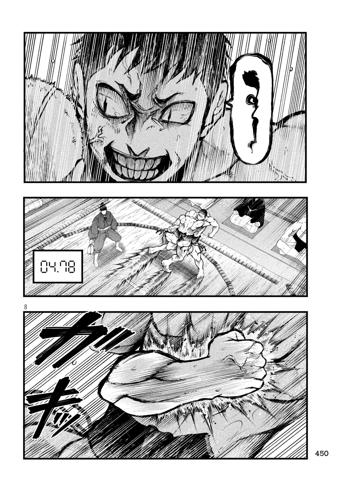 KAKURIKI Chapter 17 page 8 - nihonkuni.com