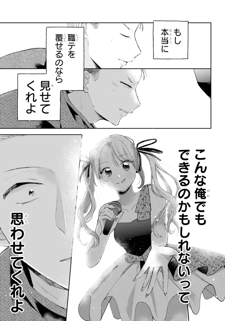 UNDER IDOL Chap 9.3 - Pic 7