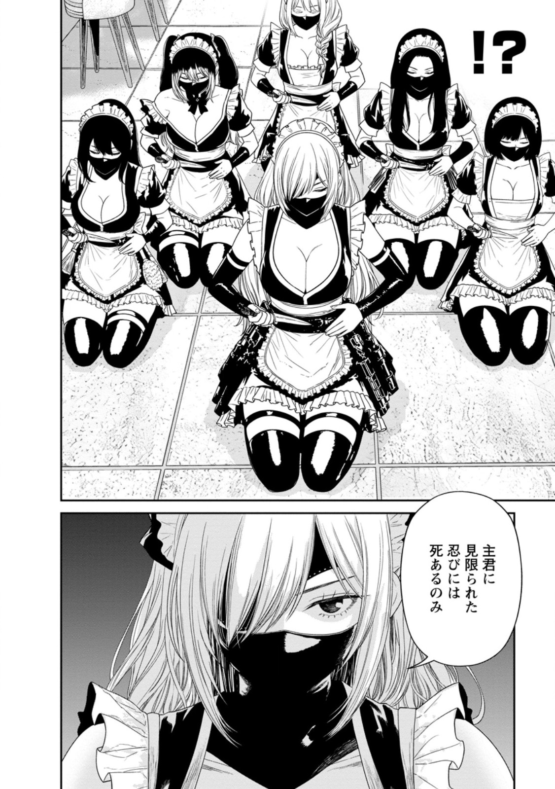 DUNGEON DE TATAKAITSUZUKETE 20-NEN NO DOUTEI YUUSHA, CHIJOU NI MODOTTARA DANJOBI 1:1000 NO SEKAI DATTA Chapter 7.1 page 12 - nihonkuni.com