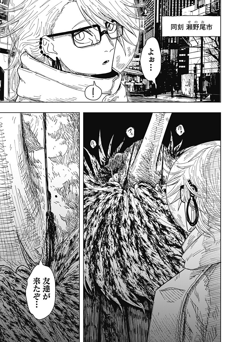 DRAMA QUEEN Chapter 65 - Page 17
