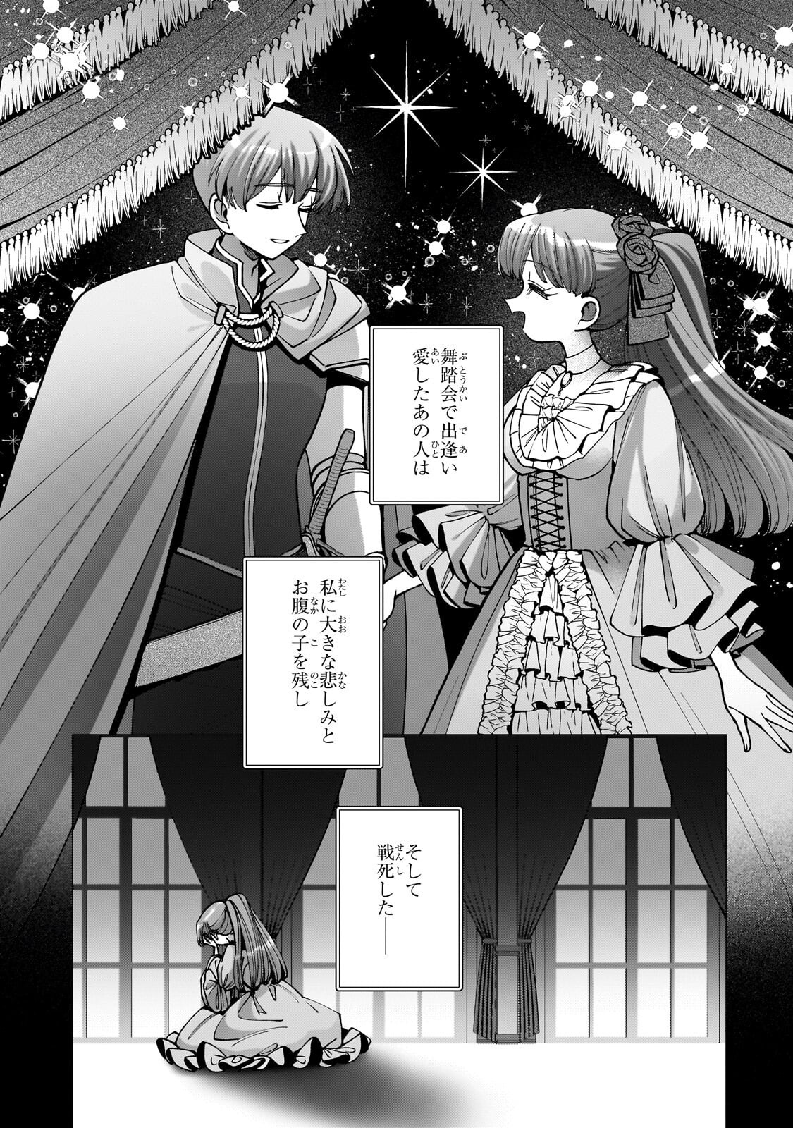 UTSU TENKAI DAISUKI SHUJINKOU VS YASASHII SEKAI: TENSEISAKI GA HEIWA SUGIRU NODE, SHIKOU NO ZETSUBOU WO MOTOMETE TABI NI DEMASU Chap 5.1 - Pic 3