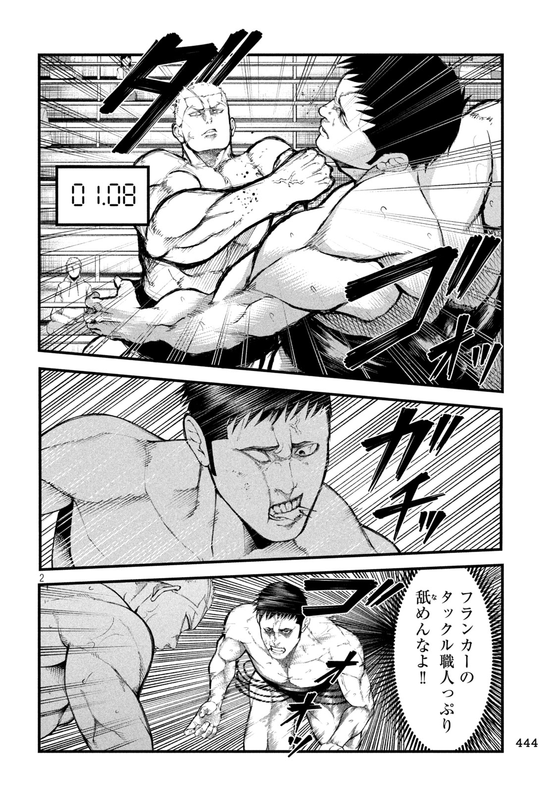 KAKURIKI Chapter 17 page 2 - nihonkuni.com