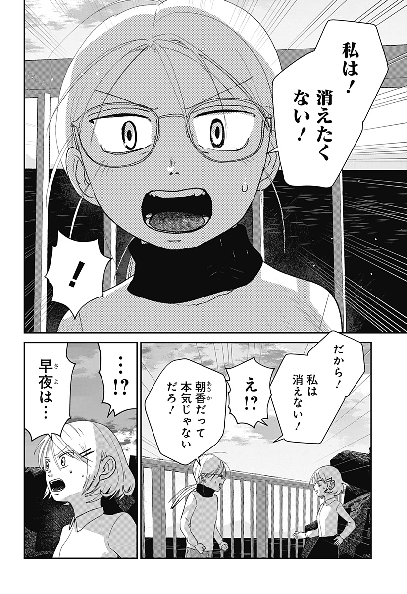 MIZUNOKE: SUIIKI KAII KITAN IMAYOU Chapter 18 - Page 15