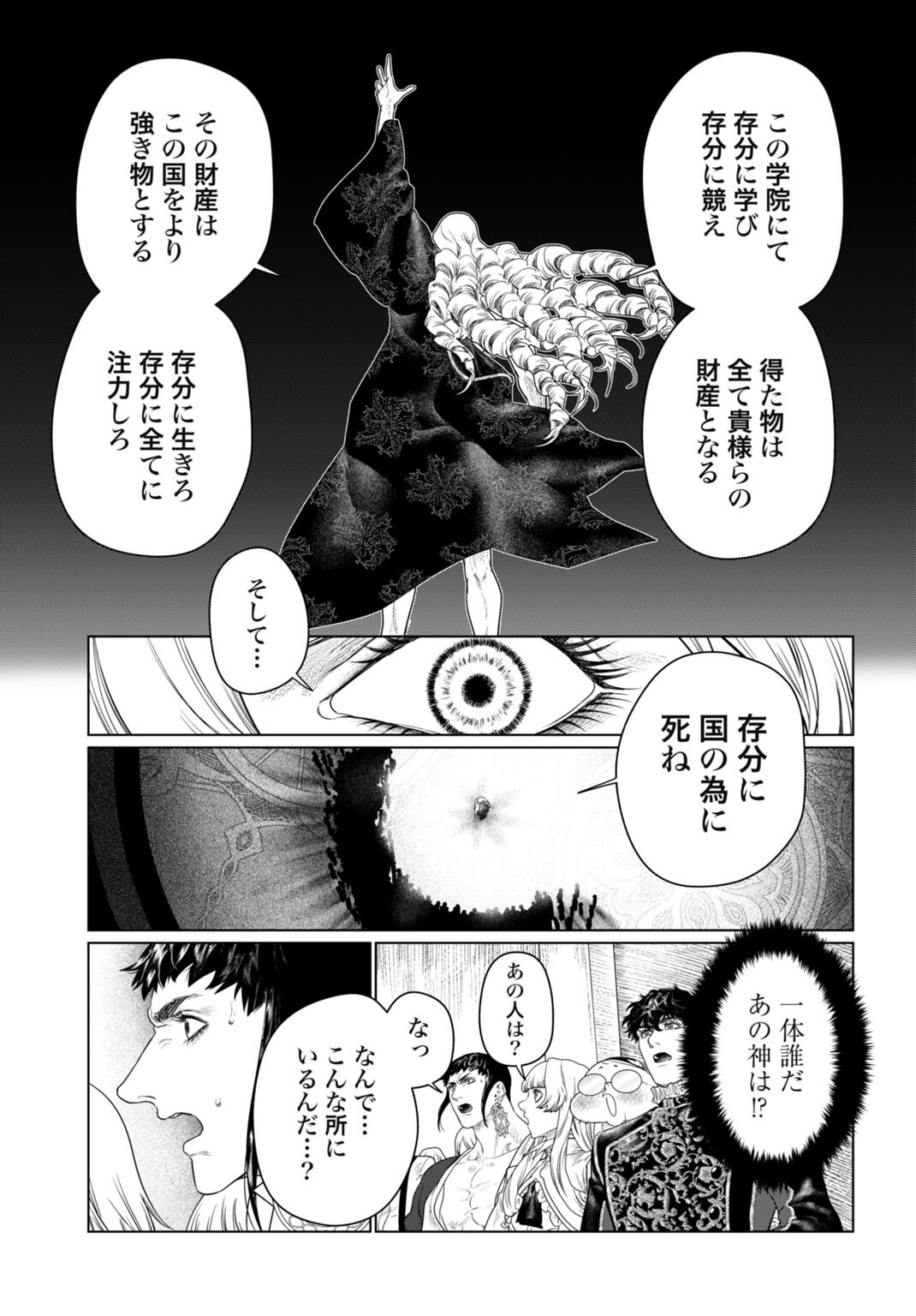 BIREI TENSEI: SAENAI OJISAN, BIBANSHI NI TENSEI SU Chapter 5 - Page 15