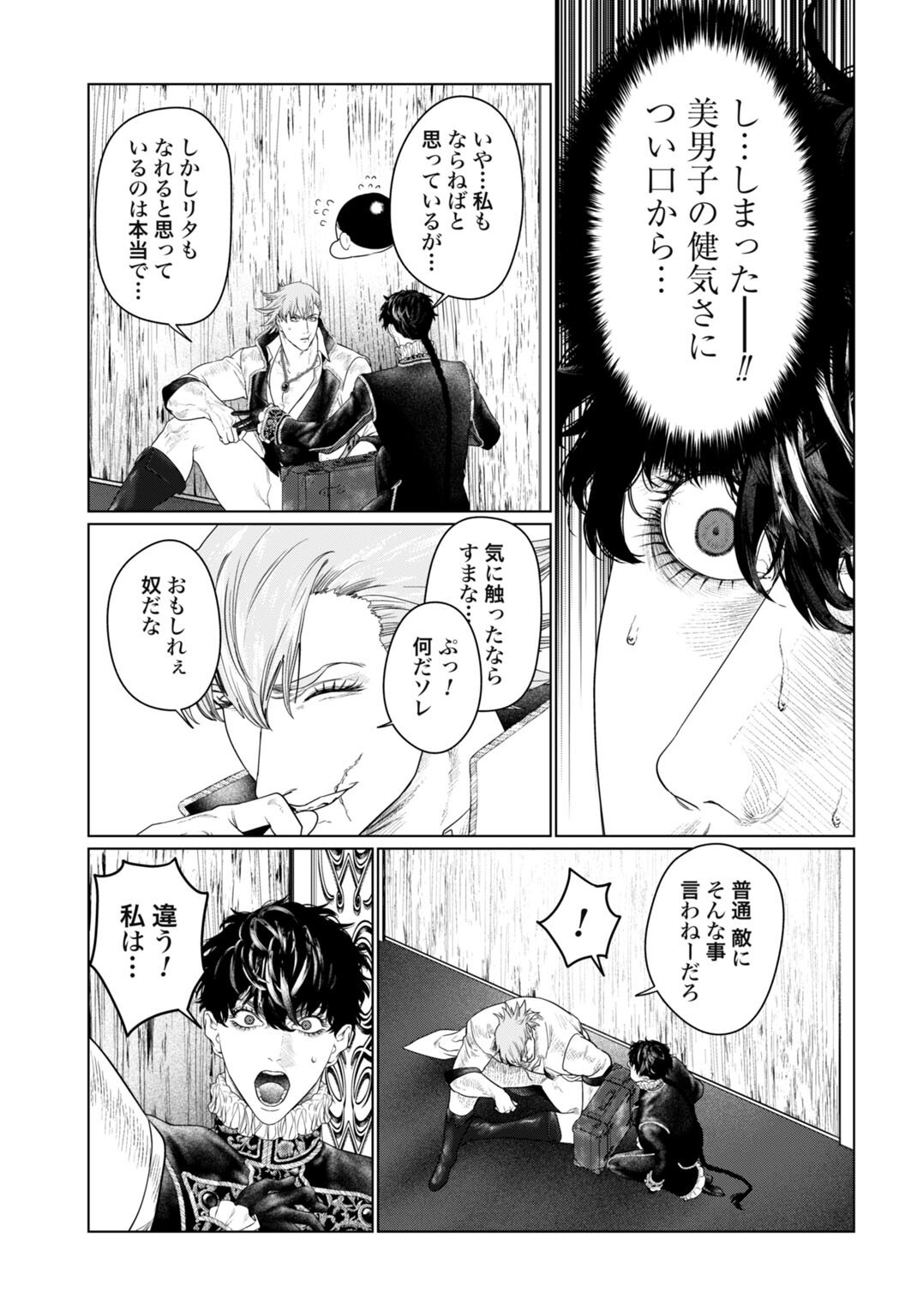 BIREI TENSEI: SAENAI OJISAN, BIBANSHI NI TENSEI SU Chapter 5 - Page 3