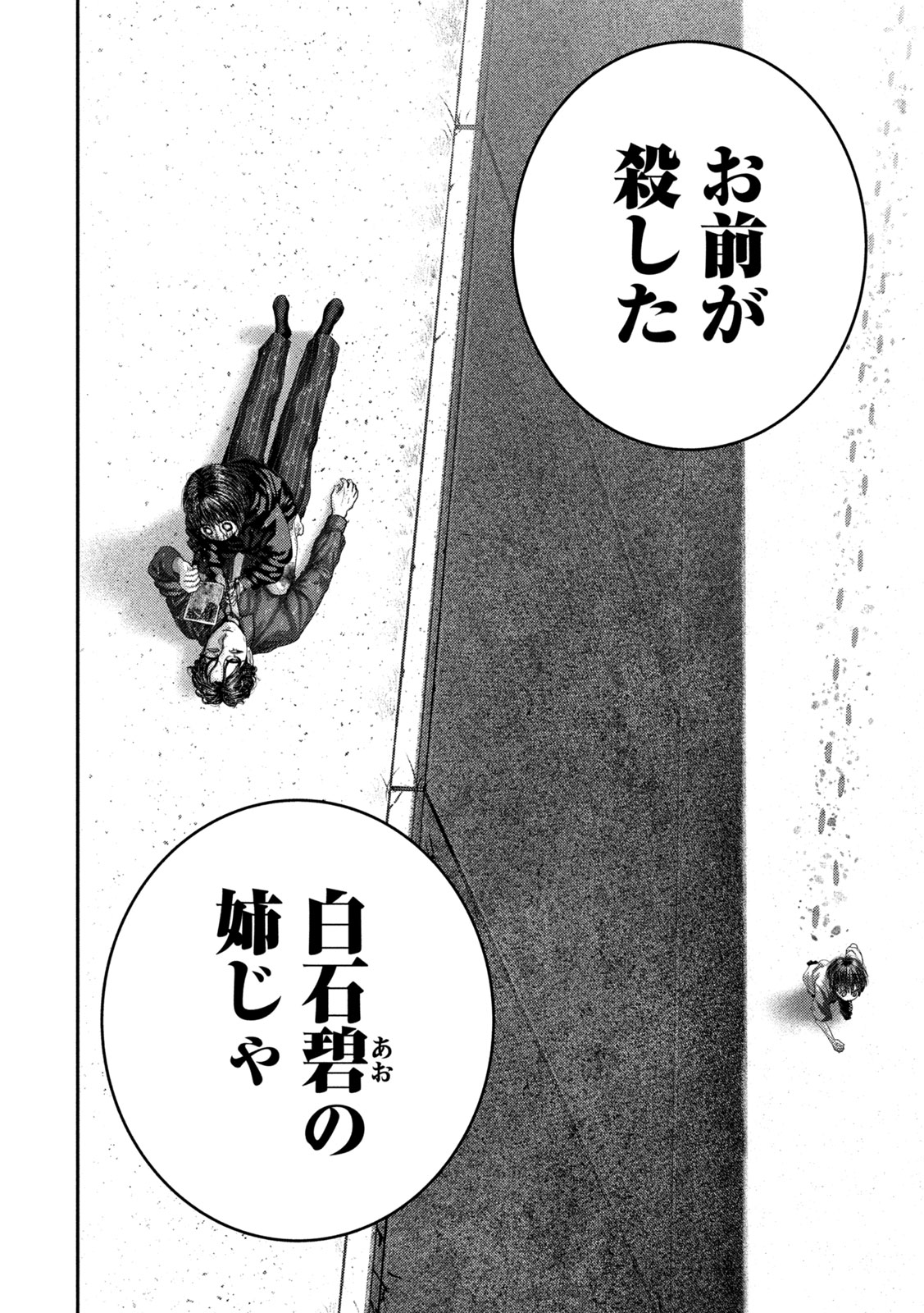 NEZUMI NO KOI Chap 115 - Pic 20